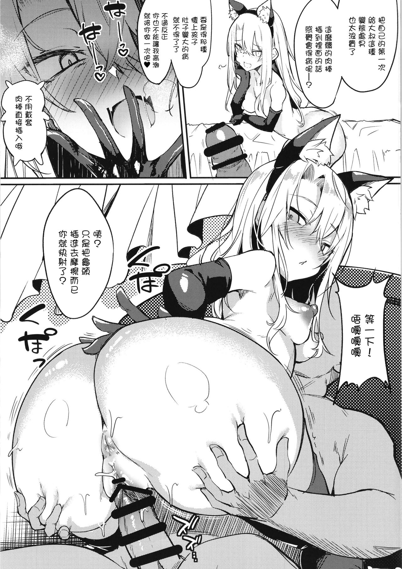 [日本漫画] メスガキビッチなイリヤちゃんとあそぼ 单本,高潮潮吹,黑丝丝袜,女学生#[29P]-12