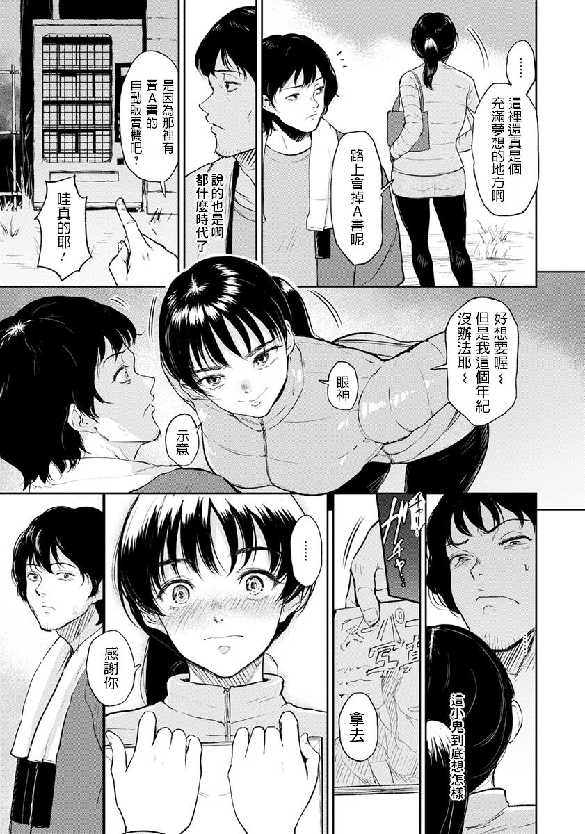[日本漫画] [Bifidus] Hina-chan wa H ni Kyoumi ga Aru (ANGEL Club ) 单本,单女,单男,破处,毛茸茸#[20P]-3