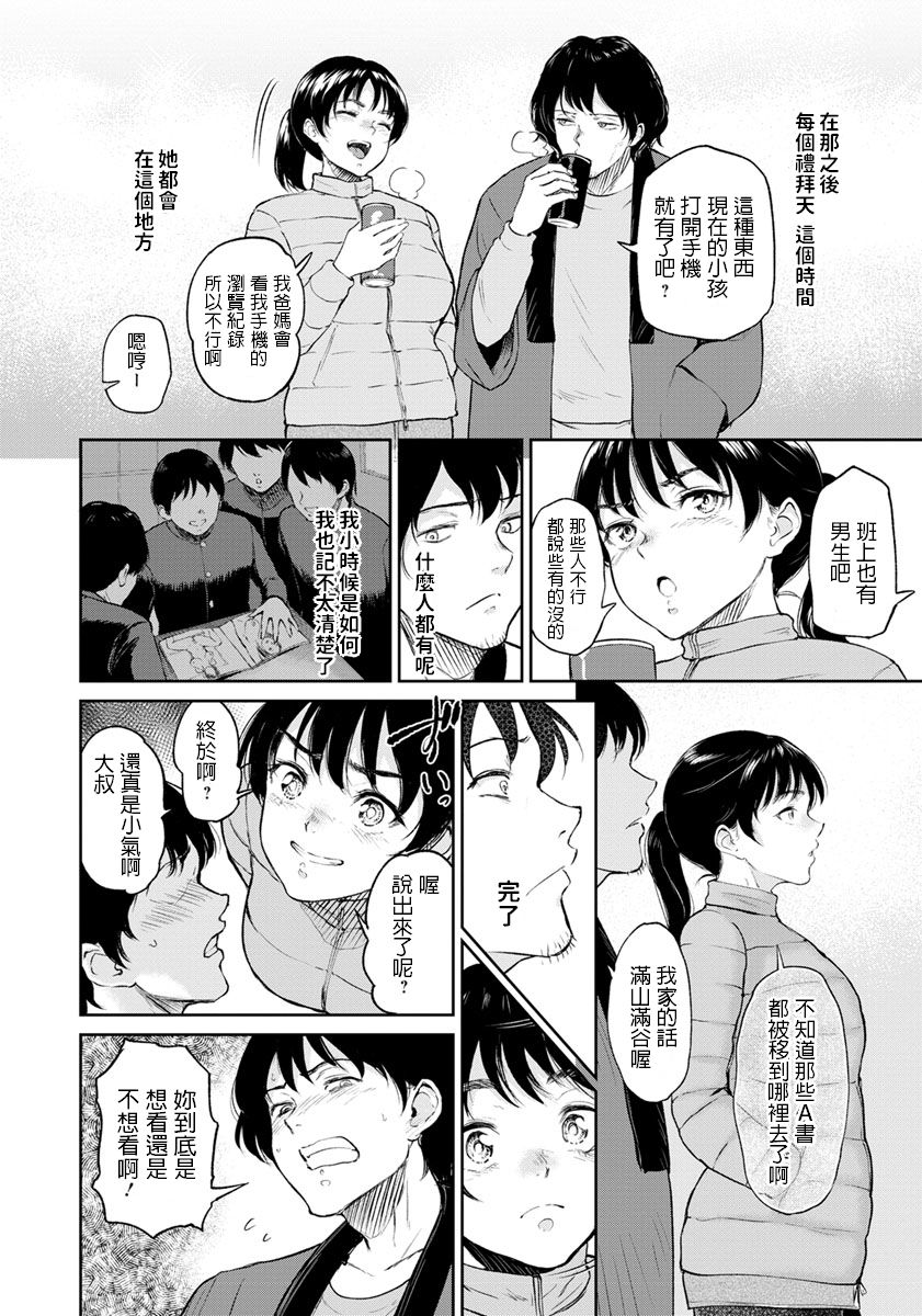 [日本漫画] [Bifidus] Hina-chan wa H ni Kyoumi ga Aru (ANGEL Club ) 单本,单女,单男,破处,毛茸茸#[20P]-4