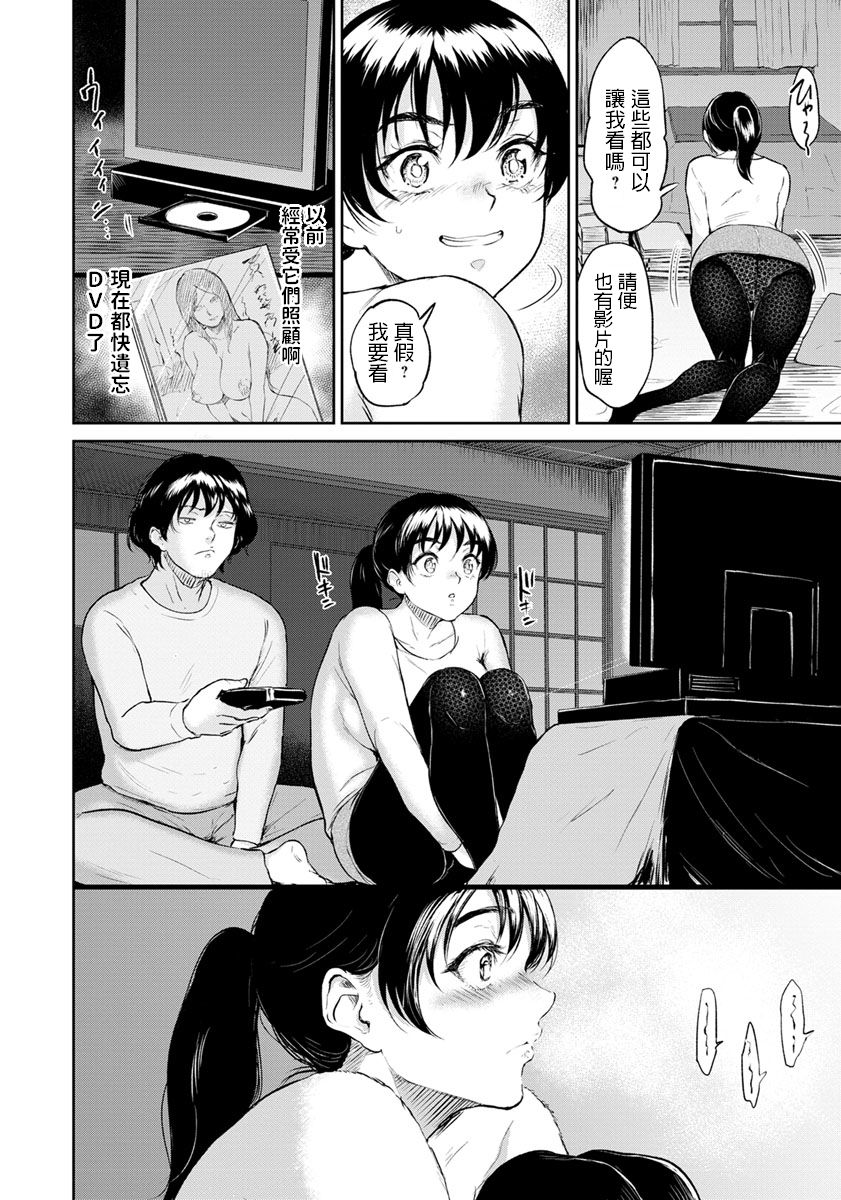 [日本漫画] [Bifidus] Hina-chan wa H ni Kyoumi ga Aru (ANGEL Club ) 单本,单女,单男,破处,毛茸茸#[20P]-6