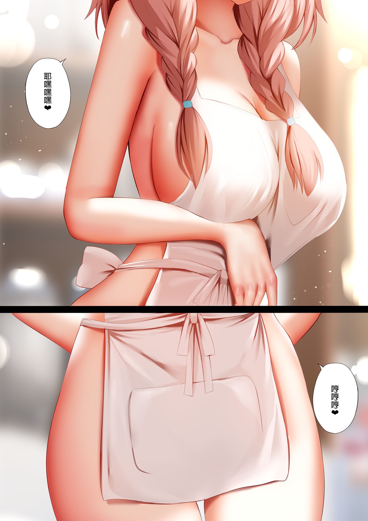 [日本漫画] [Ginhaha] Icha Icha no Hibi (Inugami Korone) [Chinese] 单本,单女,单男#[66P]-2