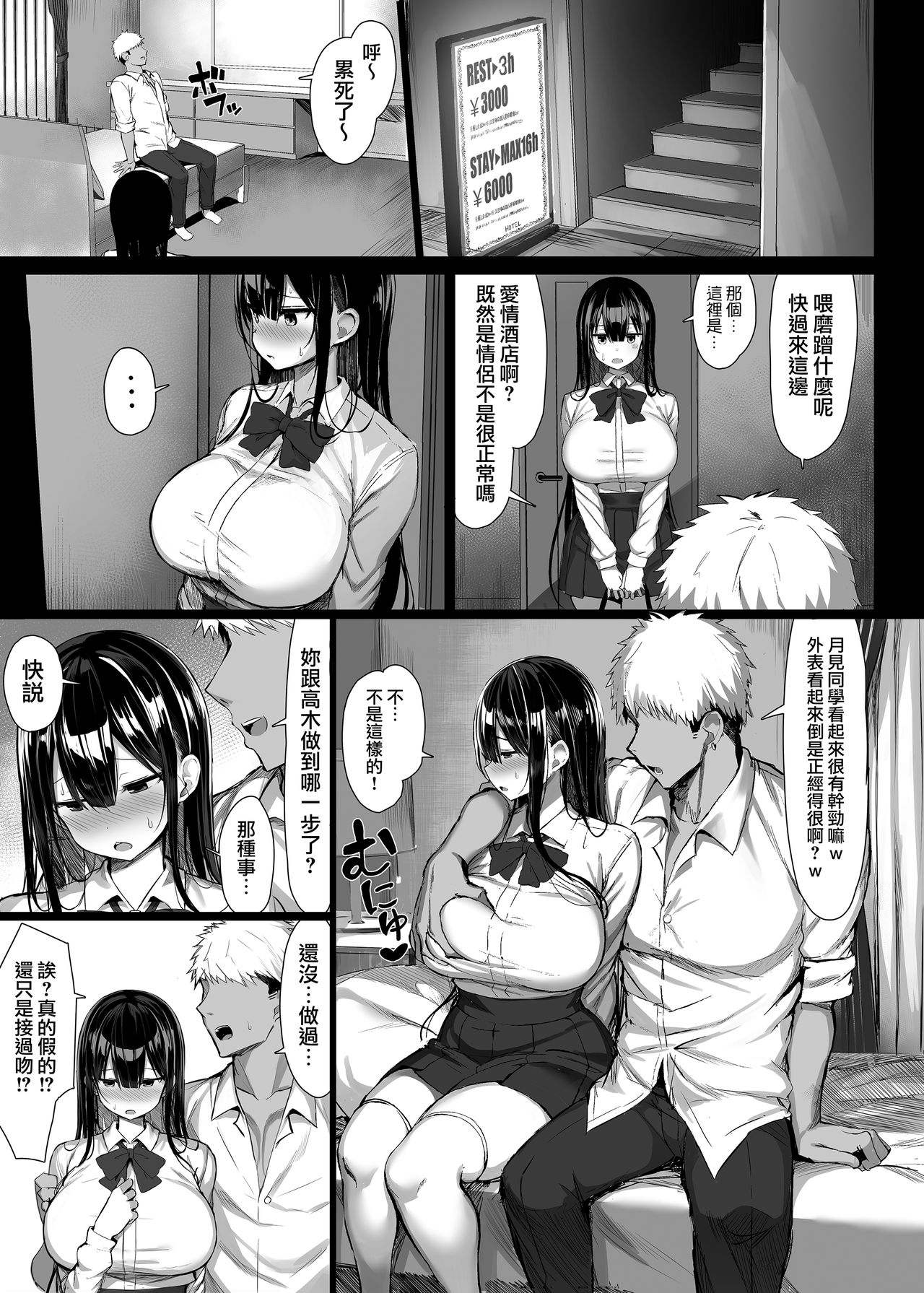 [日本漫画] 清楚彼女堕ちる1 单本,调教,巨乳大奶#[36P]-9