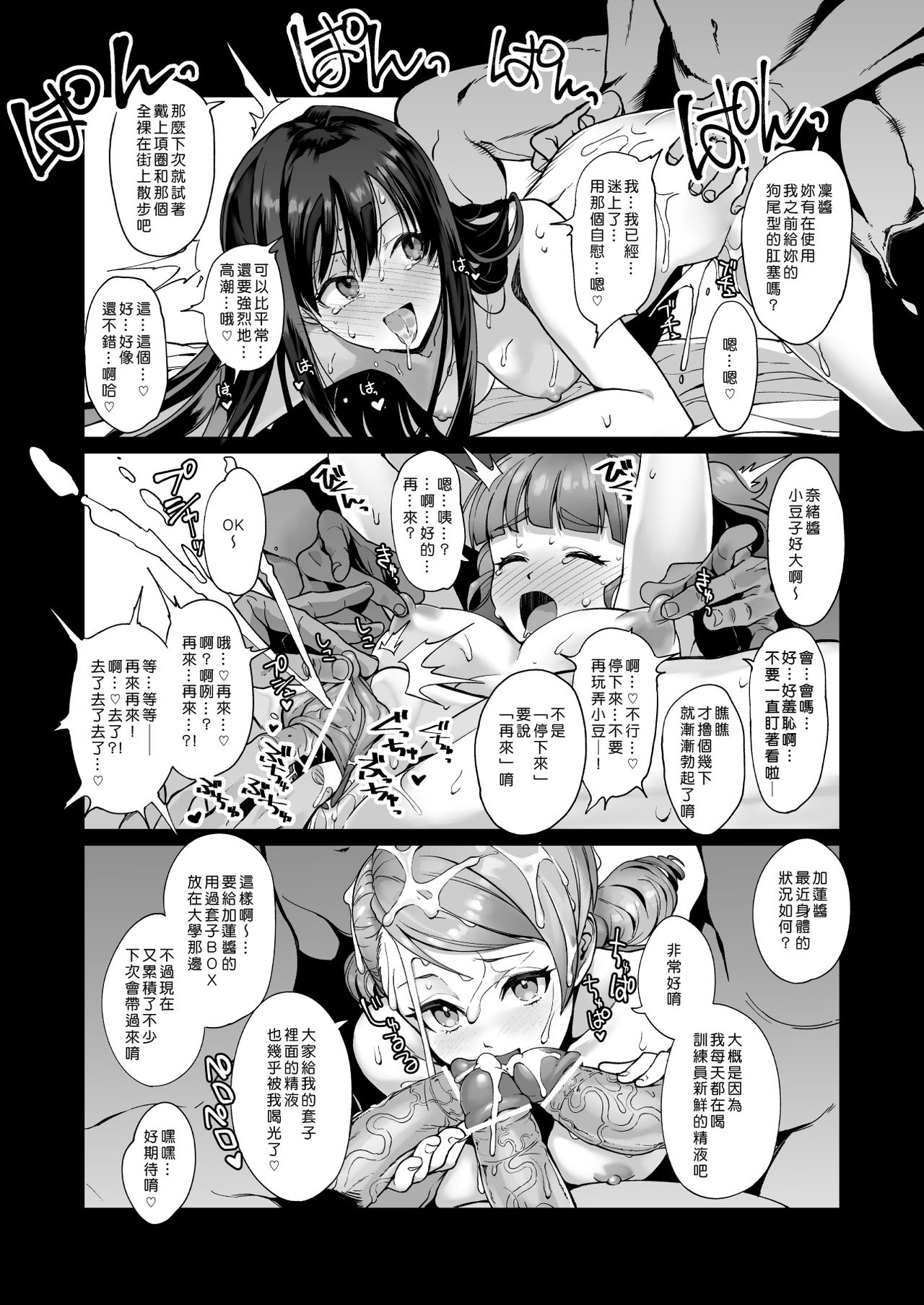 [日本漫画] [CatJellyFish (Vanadium)] creamer (THE IDOLM@STER CINDERELLA GIRLS)  单本,PUA,肛门,萝莉,猫女,丝袜#[27P]-20