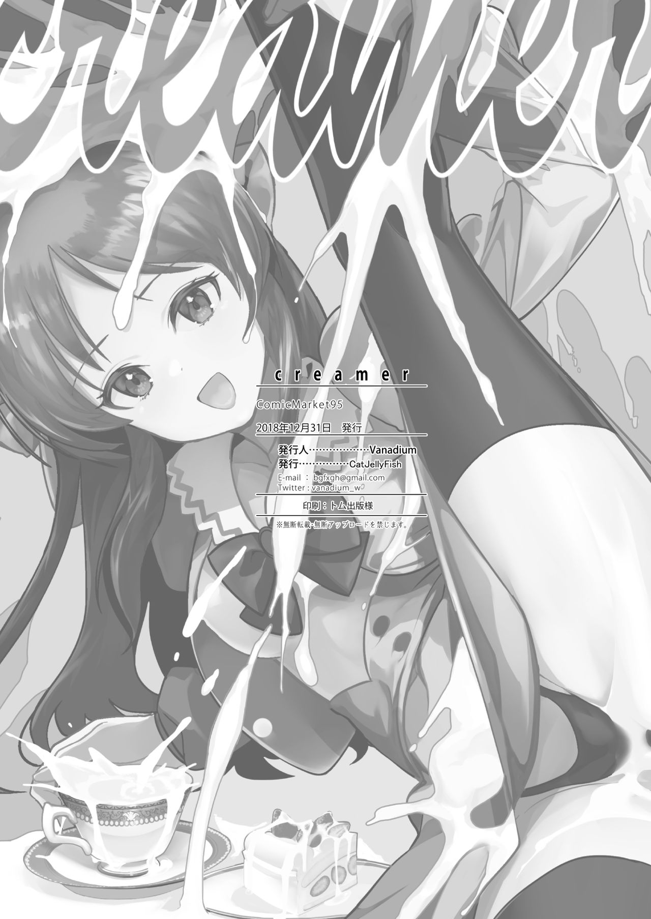 [日本漫画] [CatJellyFish (Vanadium)] creamer (THE IDOLM@STER CINDERELLA GIRLS)  单本,PUA,肛门,萝莉,猫女,丝袜#[27P]-26