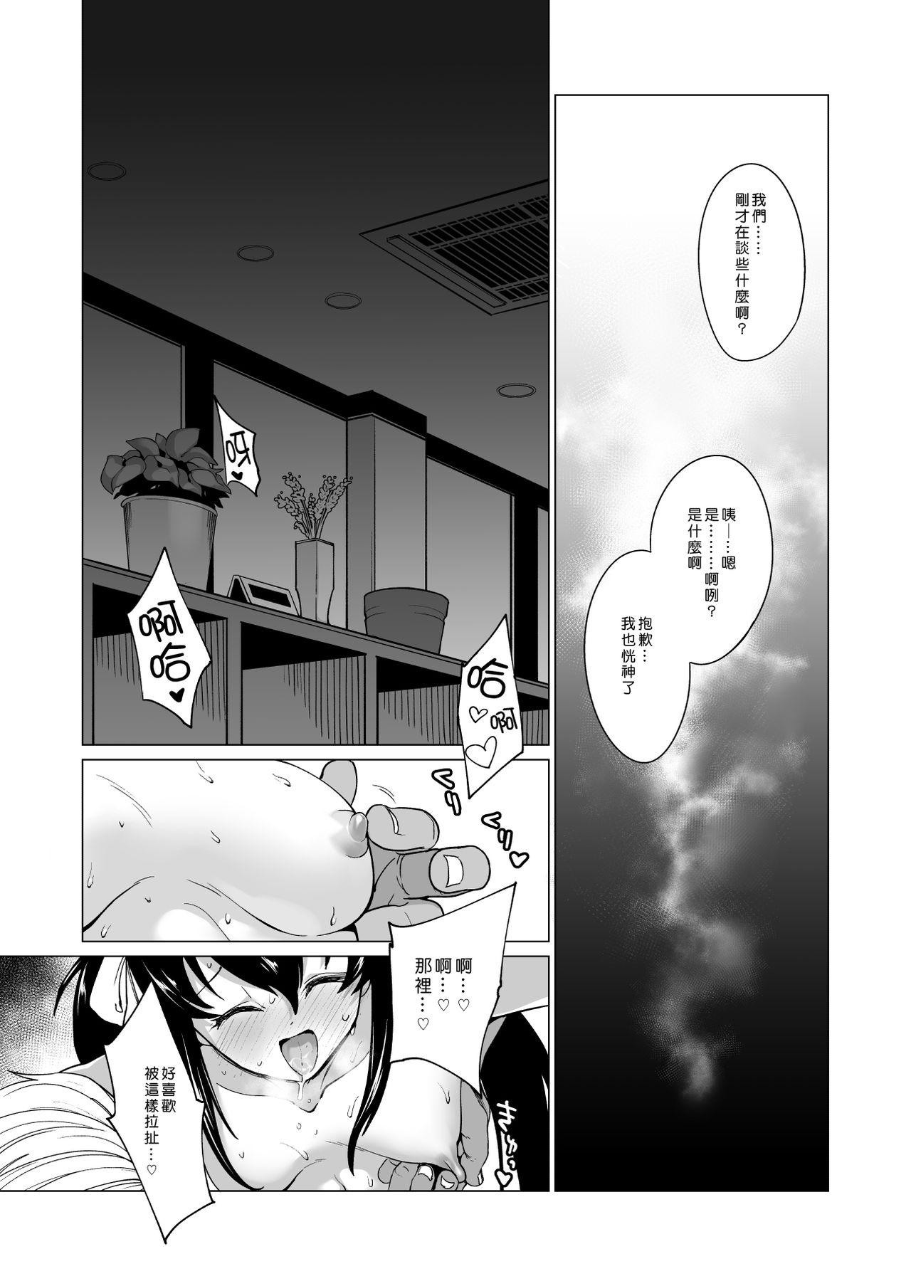 [日本漫画] [CatJellyFish (Vanadium)] creamer (THE IDOLM@STER CINDERELLA GIRLS)  单本,PUA,肛门,萝莉,猫女,丝袜#[27P]-4