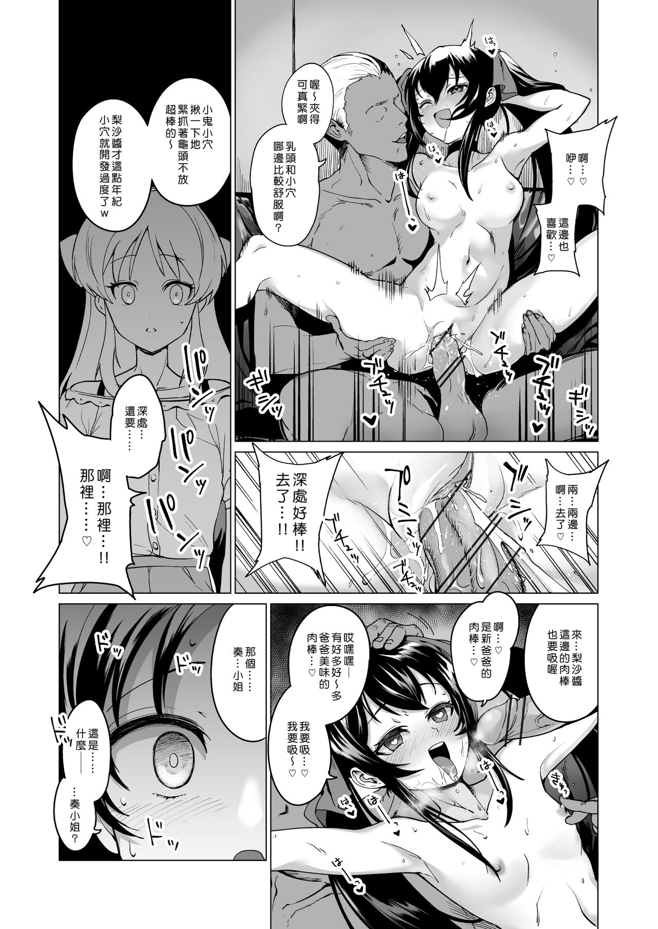 [日本漫画] [CatJellyFish (Vanadium)] creamer (THE IDOLM@STER CINDERELLA GIRLS)  单本,PUA,肛门,萝莉,猫女,丝袜#[27P]-5