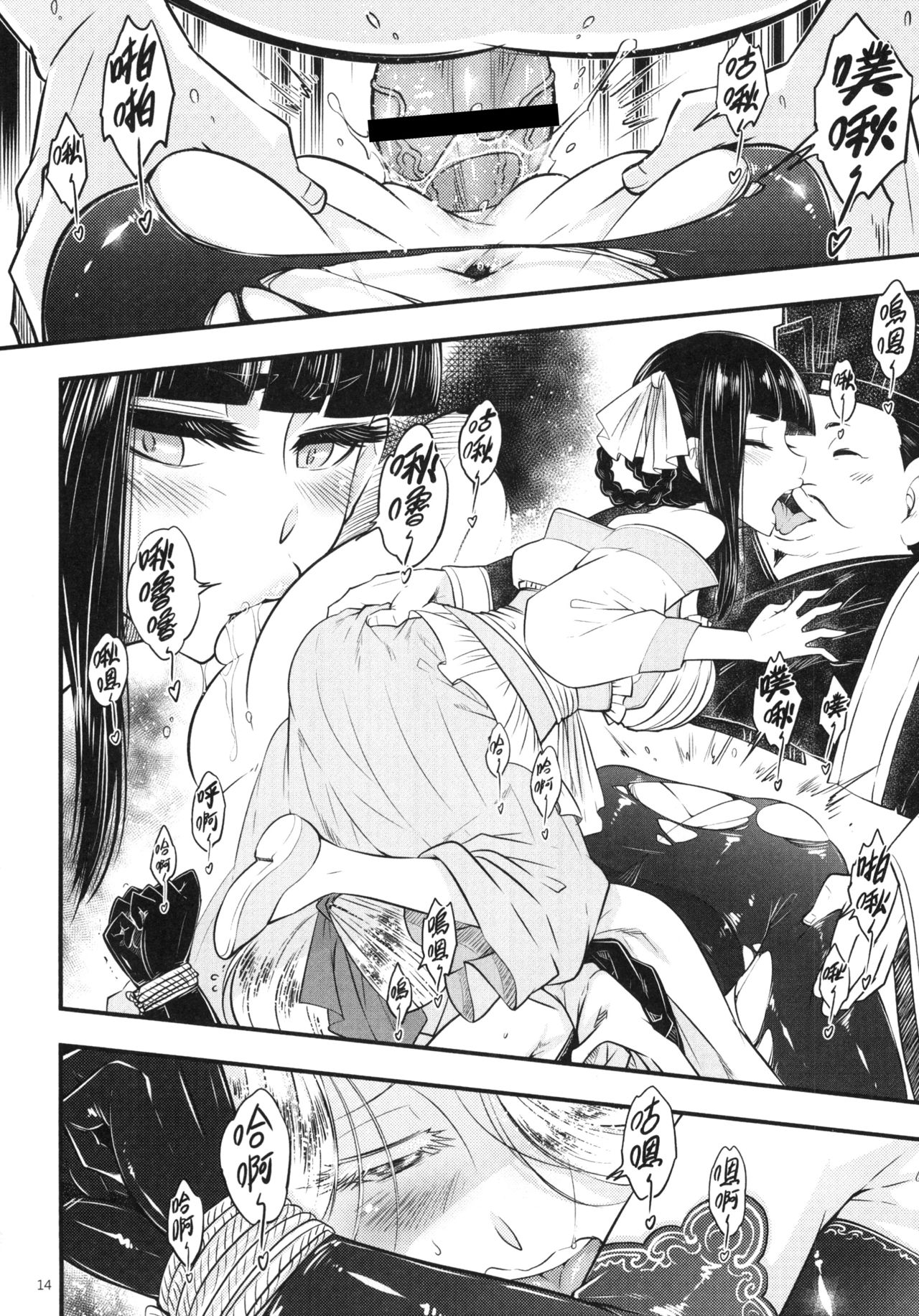 [日本漫画] 百華荘4 《赤瞳夜叉,唐水仙の恐怖》 单本,PUA,巨乳大奶#[25P]-16
