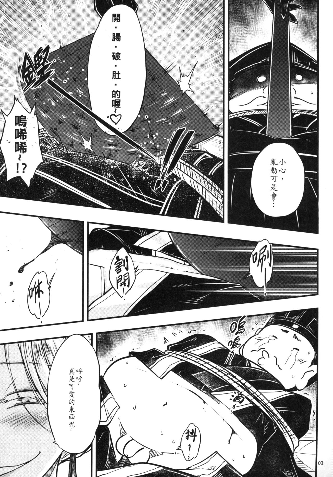 [日本漫画] 百華荘4 《赤瞳夜叉,唐水仙の恐怖》 单本,PUA,巨乳大奶#[25P]-5