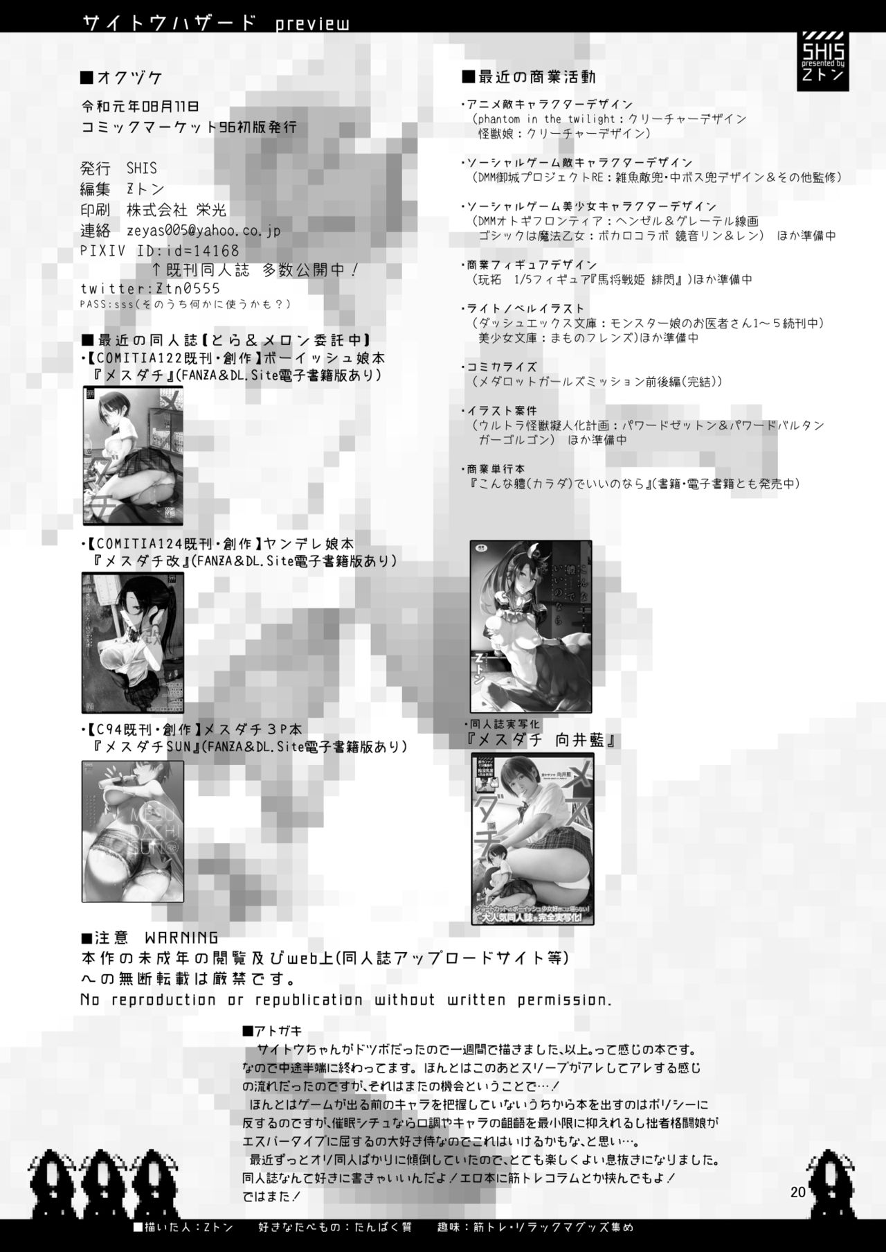 [日本漫画] サイトウハザード preview 单本,强奸#[19P]-18