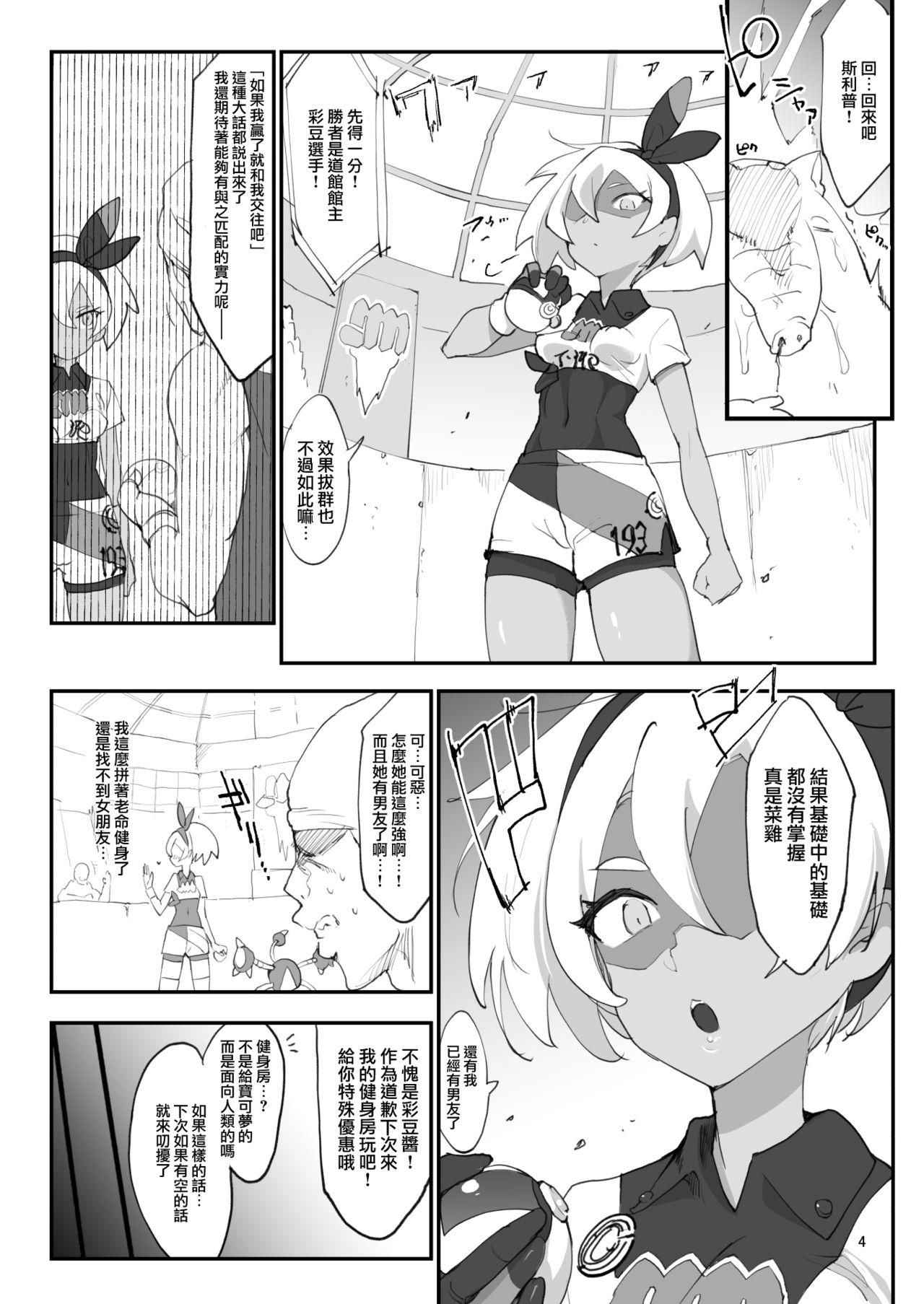 [日本漫画] サイトウハザード preview 单本,强奸#[19P]-3