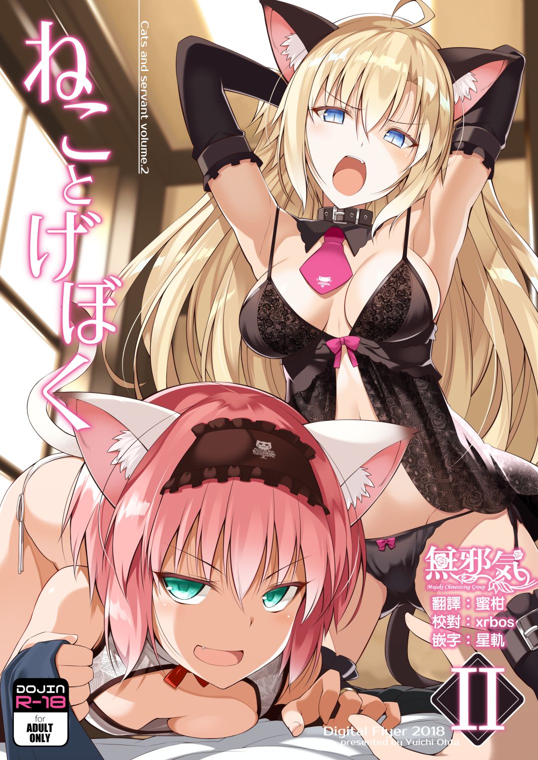[日本漫画] ねことげぼく II 单本,眼镜,处女,制服#[35P]-1