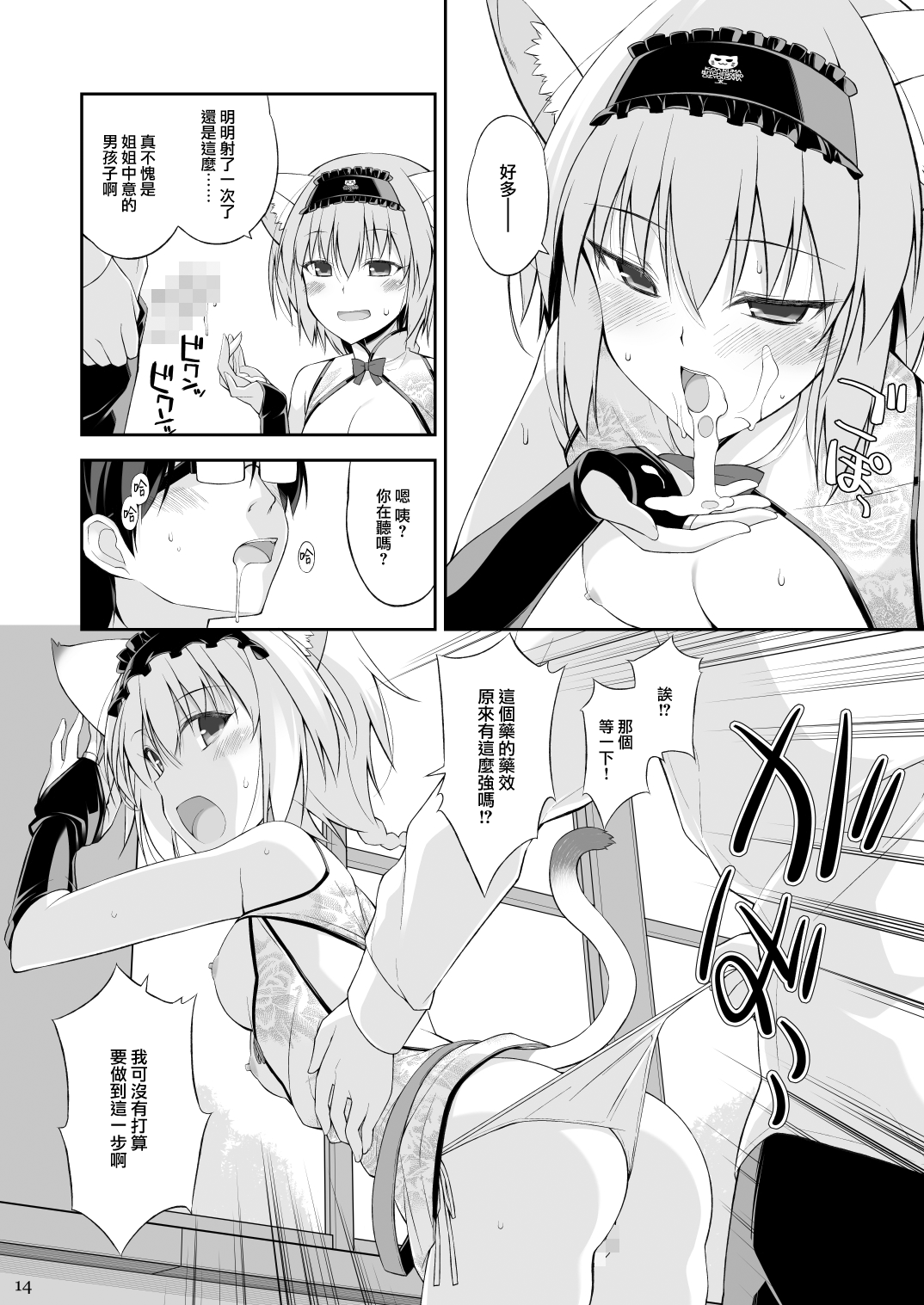 [日本漫画] ねことげぼく II 单本,眼镜,处女,制服#[35P]-14