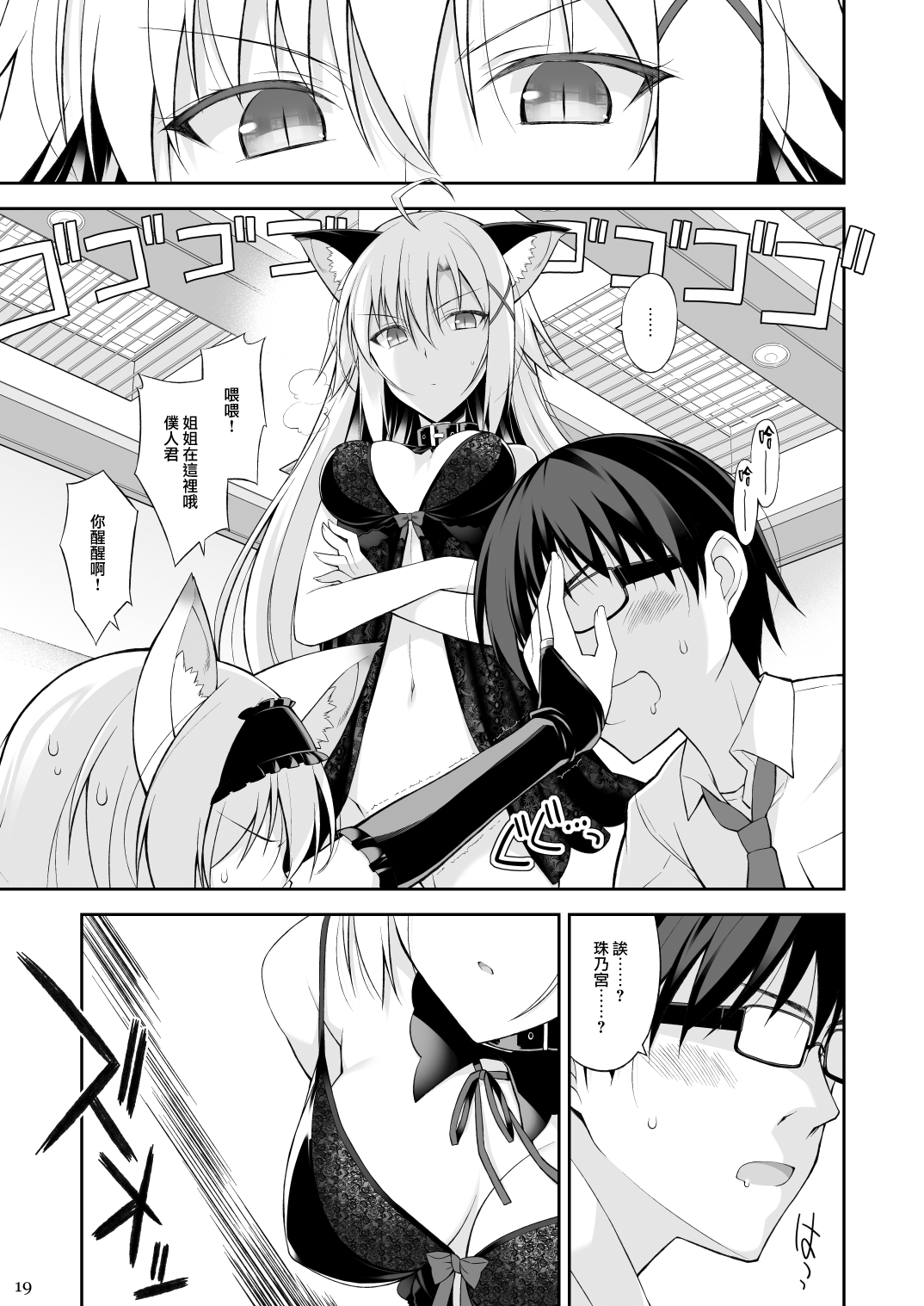 [日本漫画] ねことげぼく II 单本,眼镜,处女,制服#[35P]-19