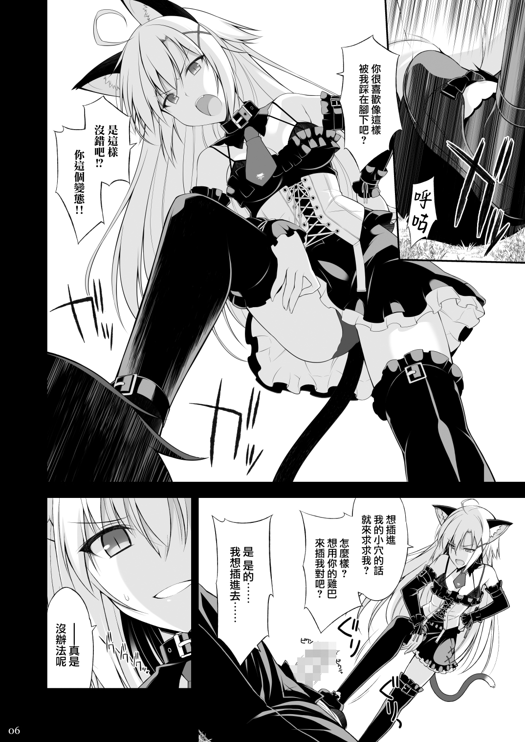 [日本漫画] ねことげぼく II 单本,眼镜,处女,制服#[35P]-6