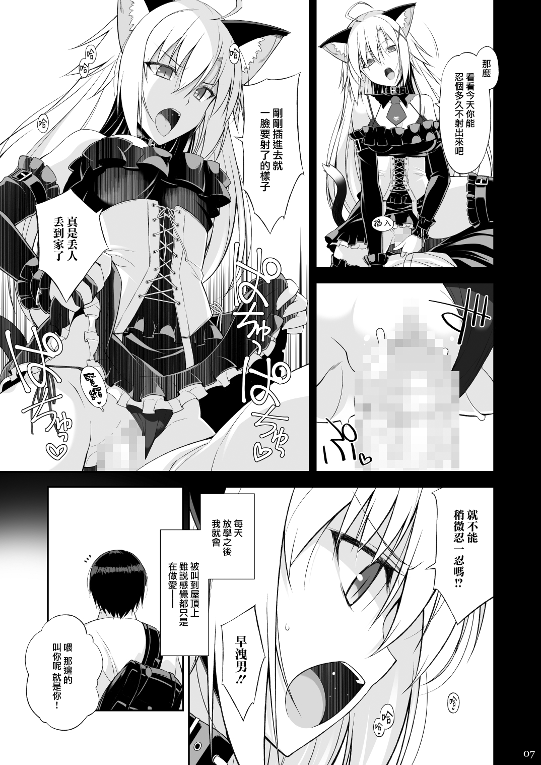 [日本漫画] ねことげぼく II 单本,眼镜,处女,制服#[35P]-7