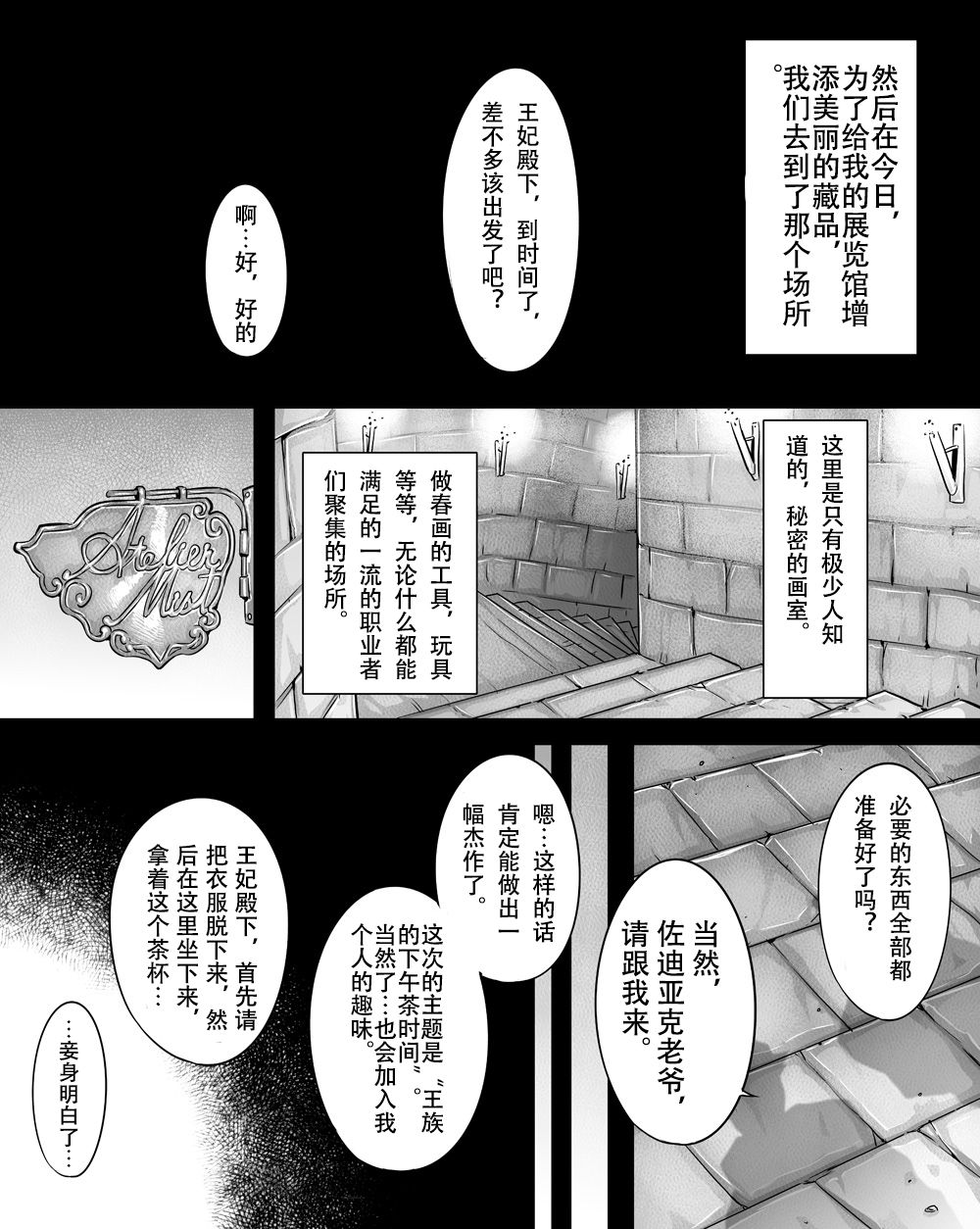 [日本漫画] [Momobuki Rio] Lewd Puppet Queen  单本,熟女人妻,巨乳大奶,单女#[6P]-2