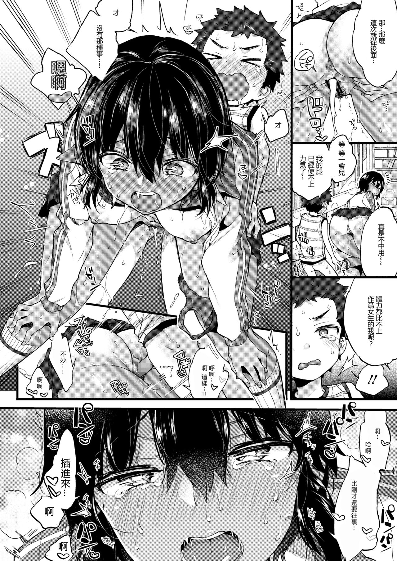 [日本漫画] あねいろどりーむ 单本,正太控#[24P]-16