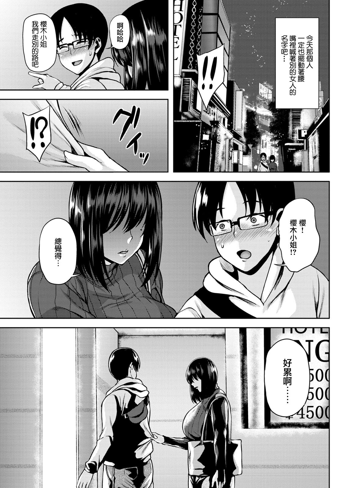 [日本漫画] [Ozy] Kyonyuu Tsuma no Himegoto  单本,熟女人妻,受精#[20P]-5