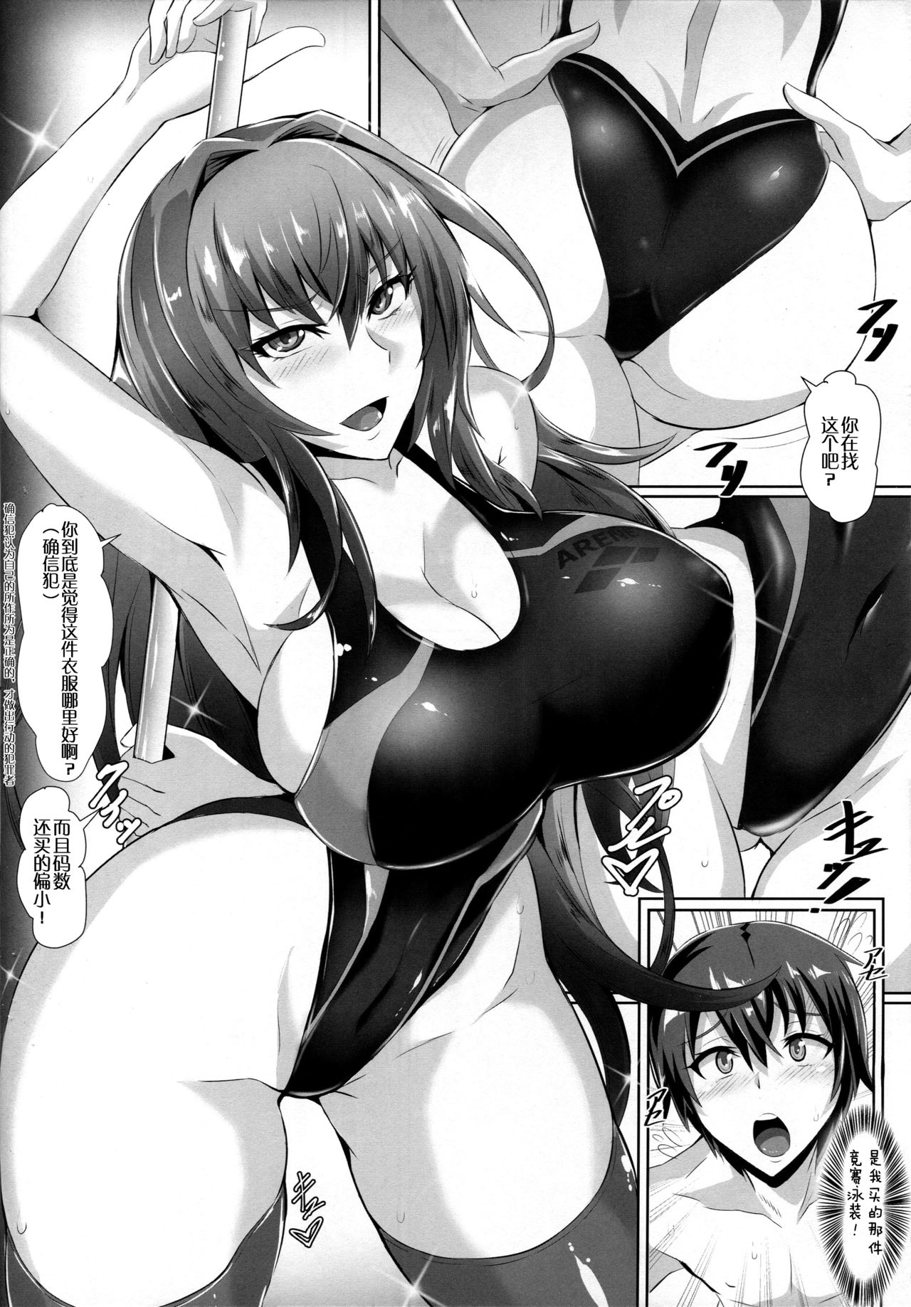 [日本漫画] (COMIC1☆13) [TOPGUN (Puripuri JET)] Gehenna 8 (Fate/Grand Order) [Chinese]  单本,正太控,调教,巨乳大奶,单女,口交,泳装#[26P]-9