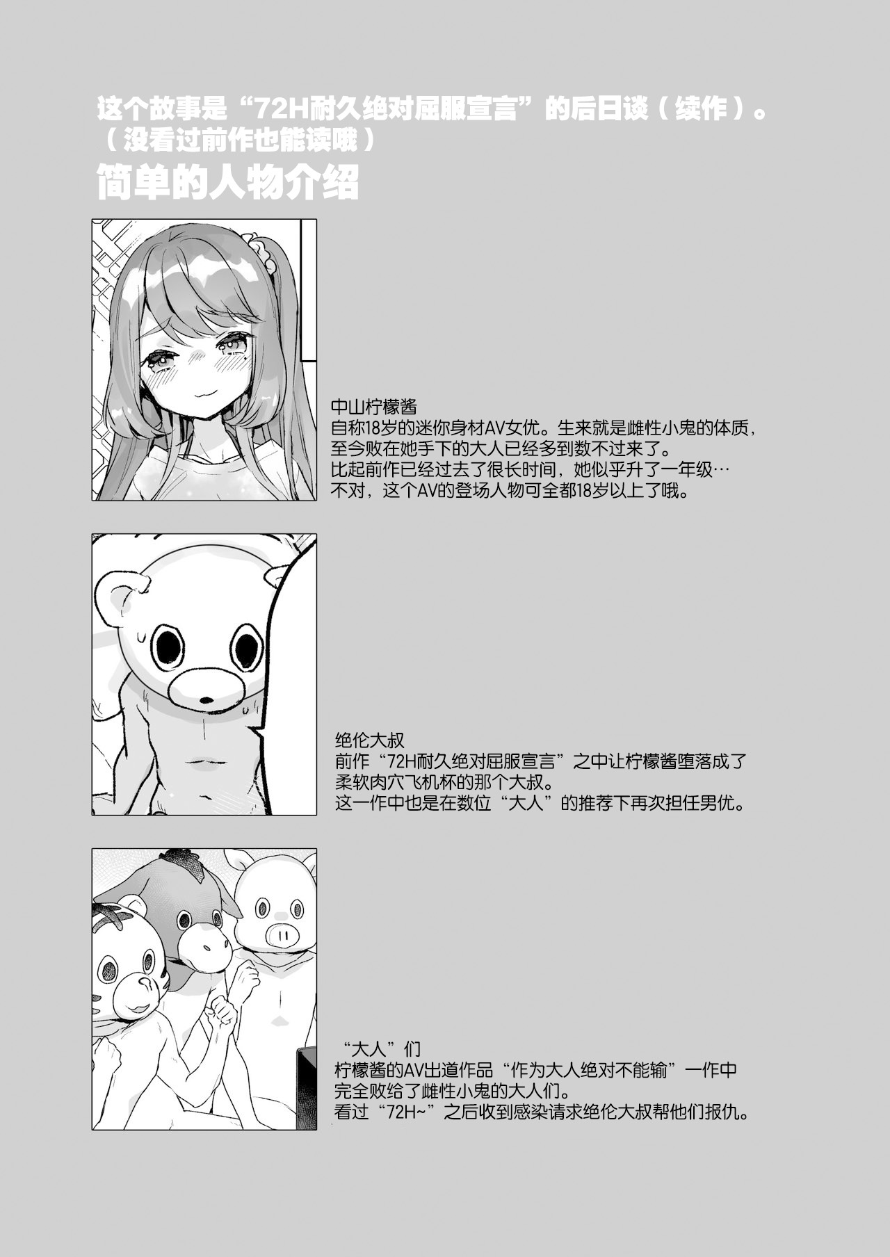 [日本漫画] 大人だから絶対に敗けないッ!!! 单本,黑丝丝袜,萝莉#[35P]-3