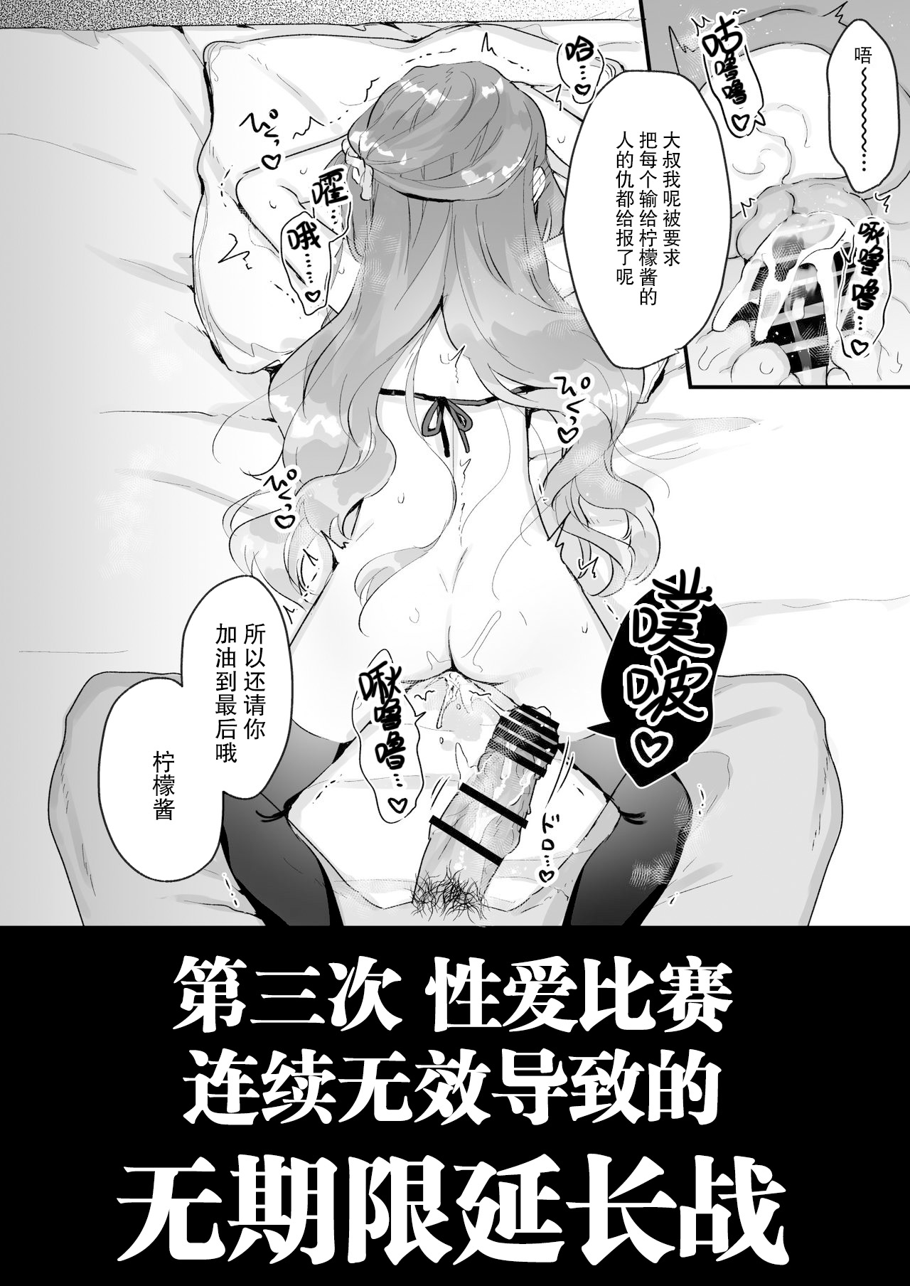[日本漫画] 大人だから絶対に敗けないッ!!! 单本,黑丝丝袜,萝莉#[35P]-31