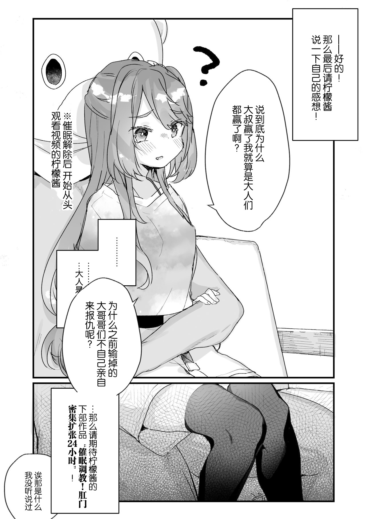 [日本漫画] 大人だから絶対に敗けないッ!!! 单本,黑丝丝袜,萝莉#[35P]-33