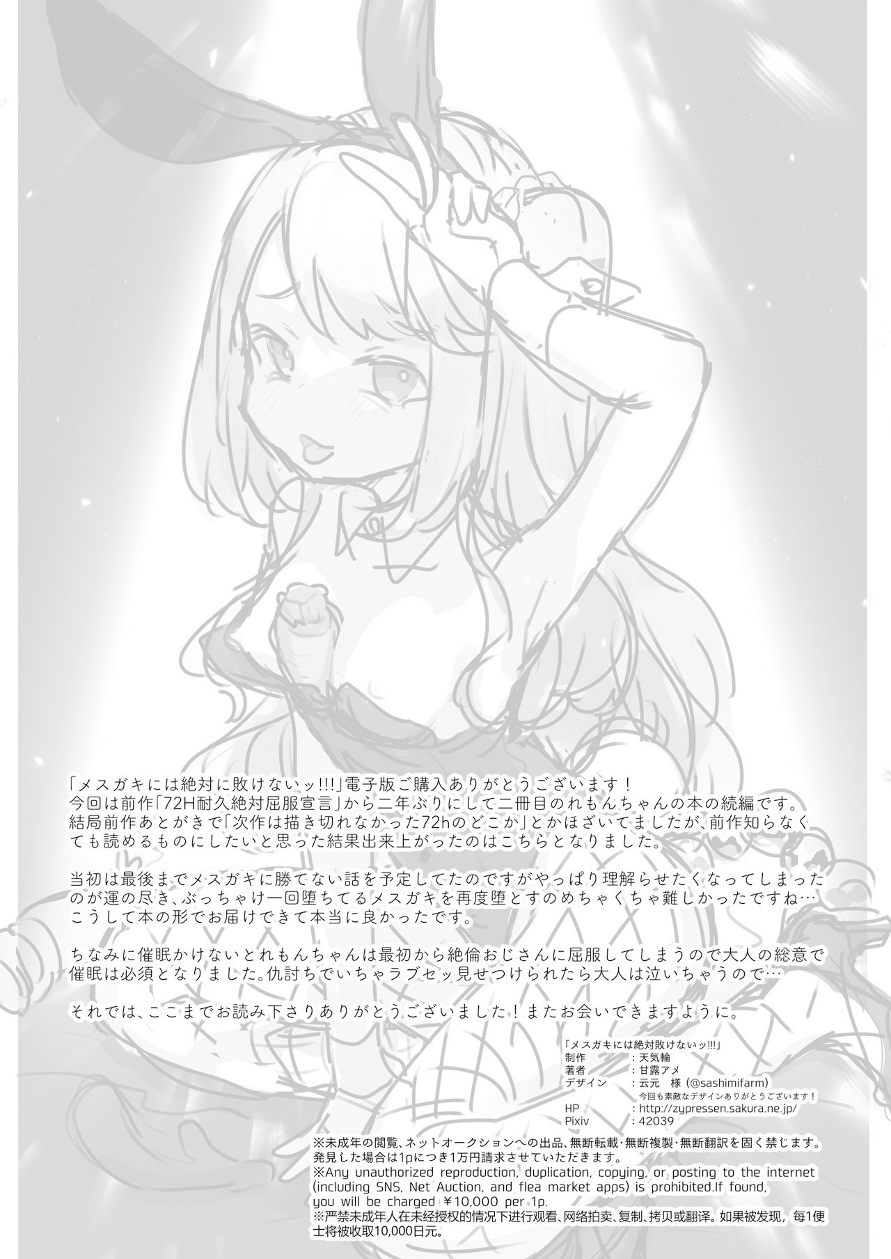 [日本漫画] 大人だから絶対に敗けないッ!!! 单本,黑丝丝袜,萝莉#[35P]-35