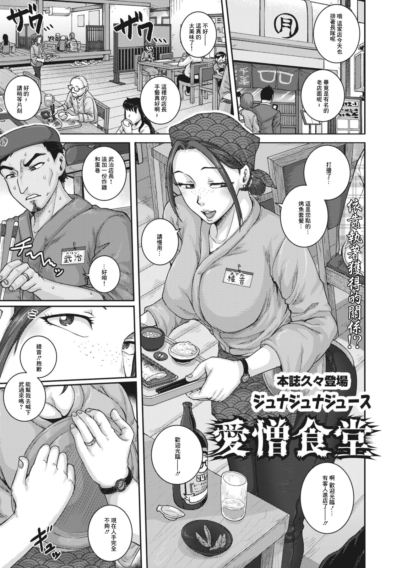 [日本漫画] [Juna Juna Juice] Aizou Shokudou (COMIC HOTMiLK Koime Vol. 30)  单本,熟女人妻,单女,单男#[36P]-1