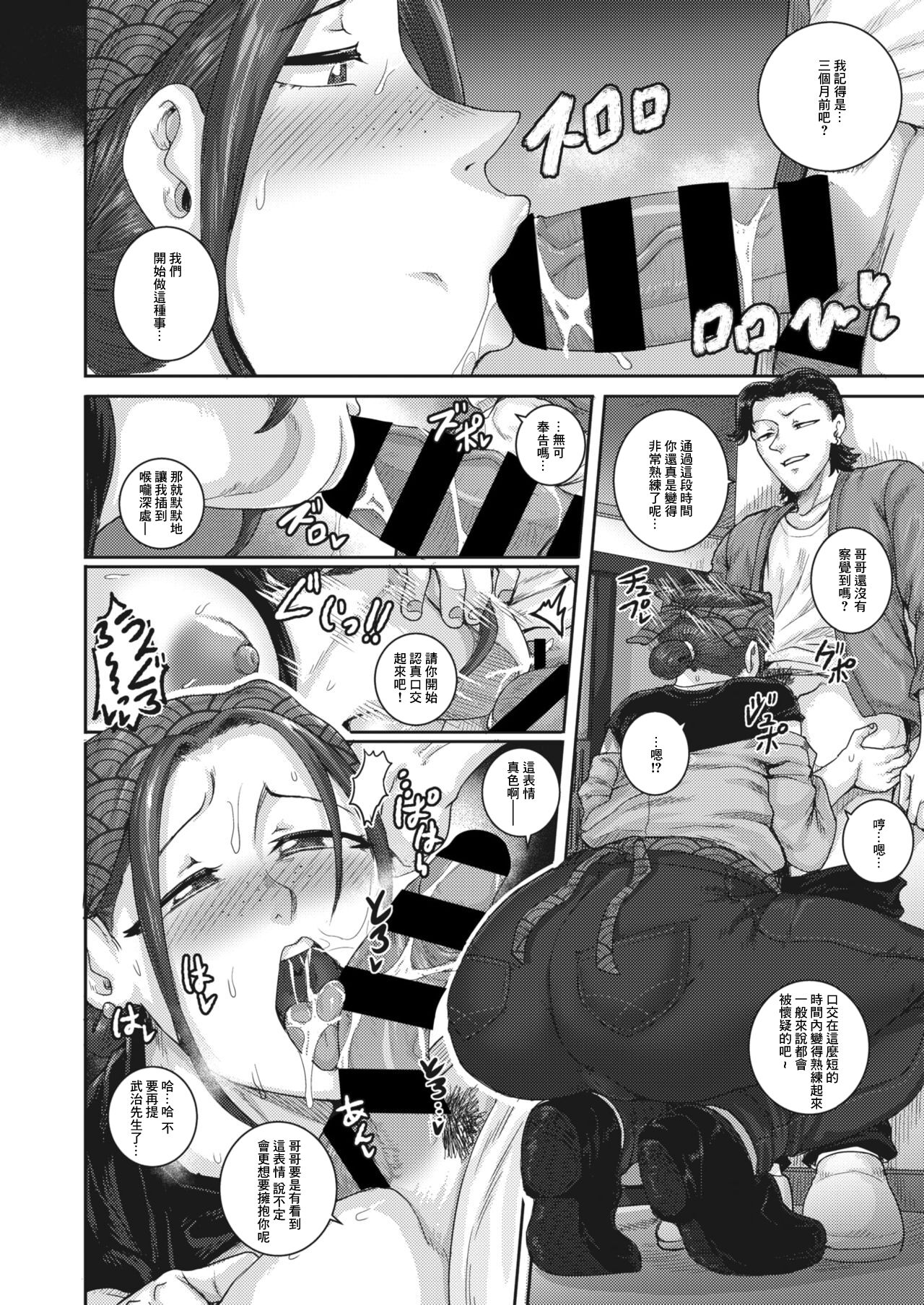 [日本漫画] [Juna Juna Juice] Aizou Shokudou (COMIC HOTMiLK Koime Vol. 30)  单本,熟女人妻,单女,单男#[36P]-10
