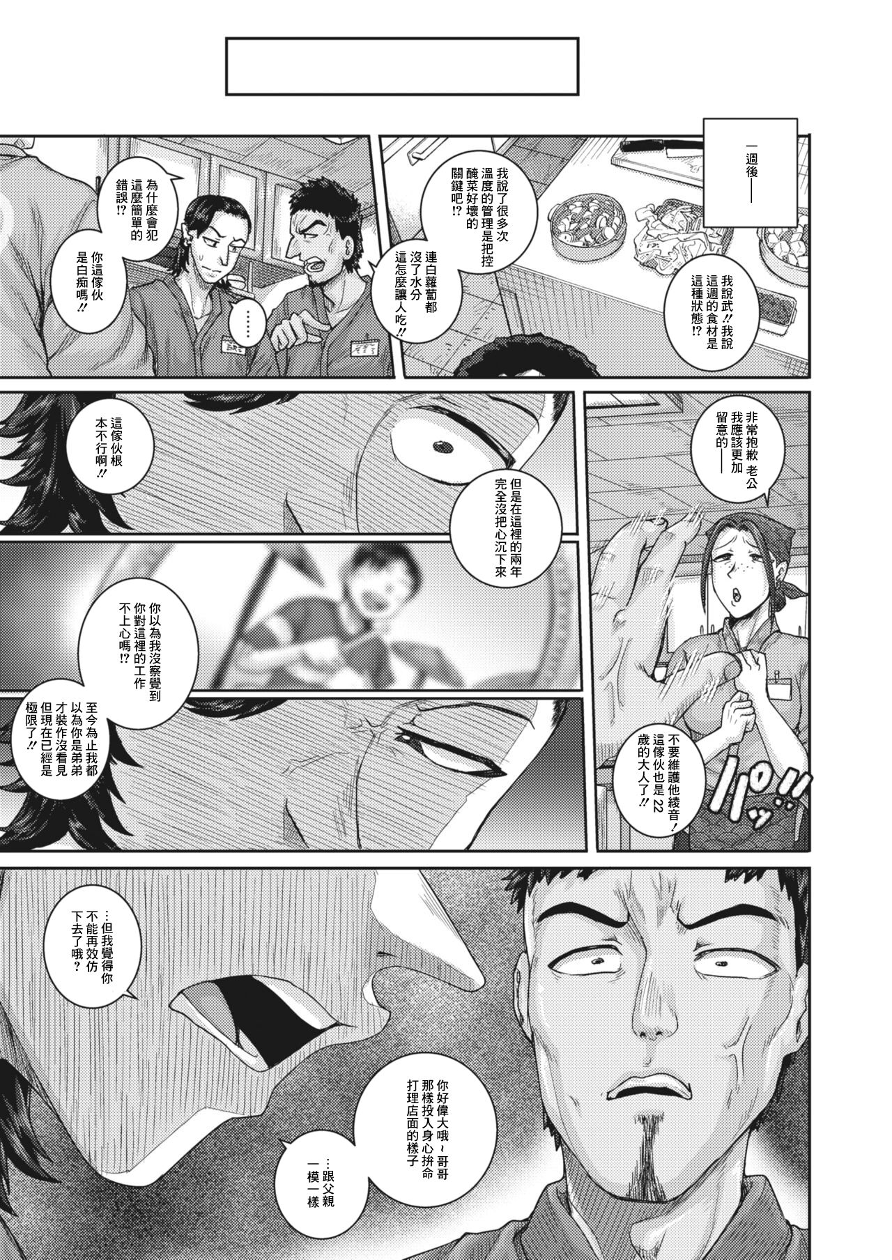 [日本漫画] [Juna Juna Juice] Aizou Shokudou (COMIC HOTMiLK Koime Vol. 30)  单本,熟女人妻,单女,单男#[36P]-19