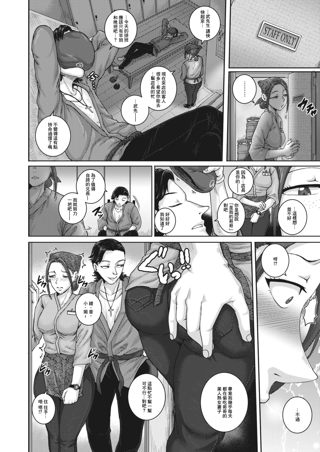 [日本漫画] [Juna Juna Juice] Aizou Shokudou (COMIC HOTMiLK Koime Vol. 30)  单本,熟女人妻,单女,单男#[36P]-2