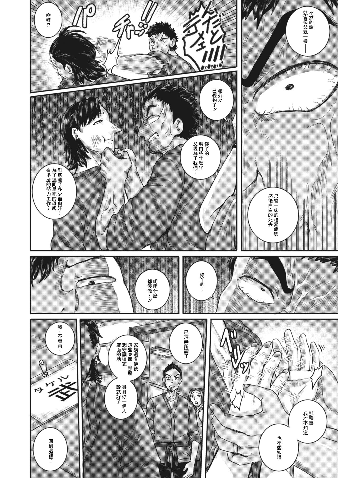 [日本漫画] [Juna Juna Juice] Aizou Shokudou (COMIC HOTMiLK Koime Vol. 30)  单本,熟女人妻,单女,单男#[36P]-20
