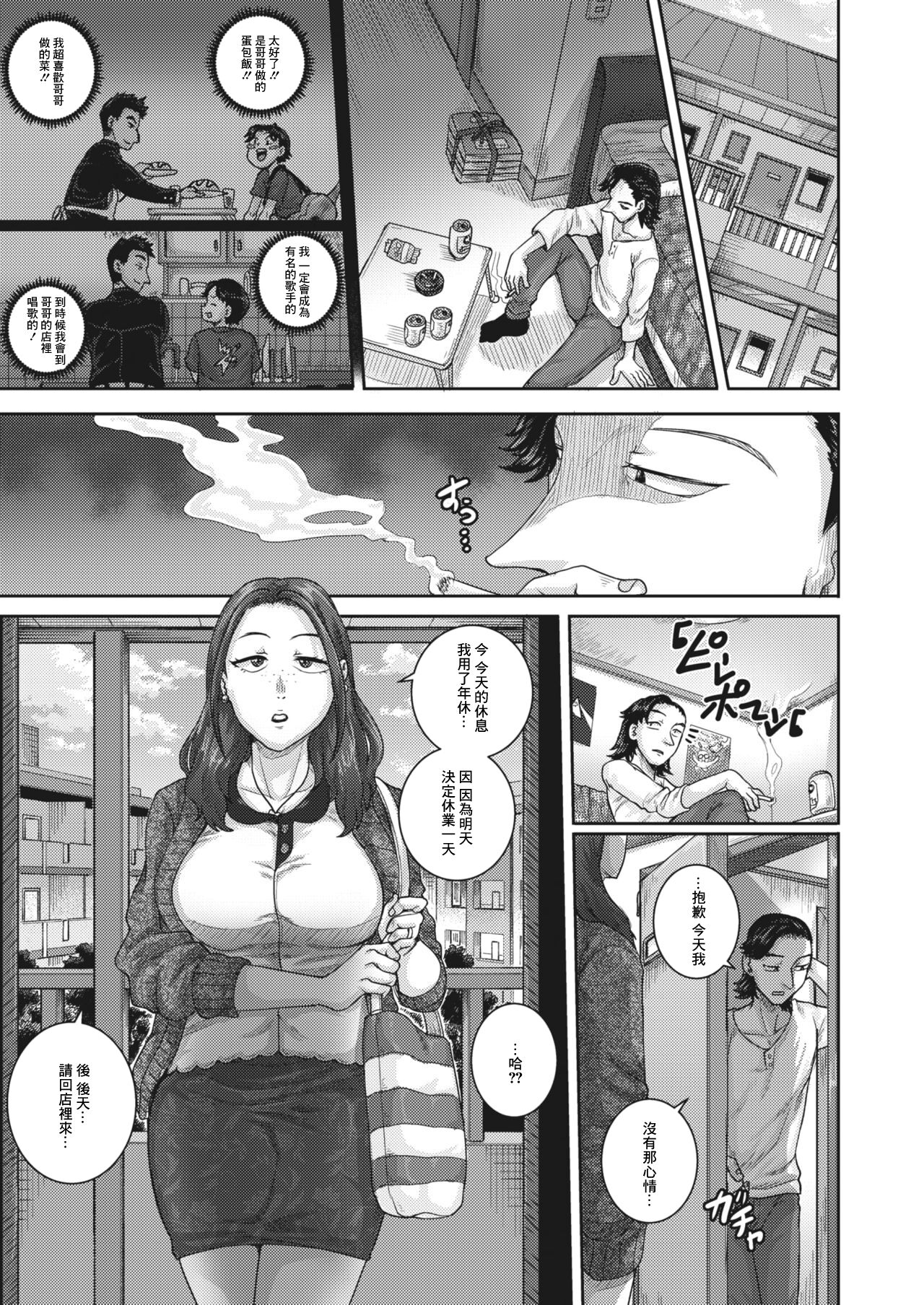 [日本漫画] [Juna Juna Juice] Aizou Shokudou (COMIC HOTMiLK Koime Vol. 30)  单本,熟女人妻,单女,单男#[36P]-21