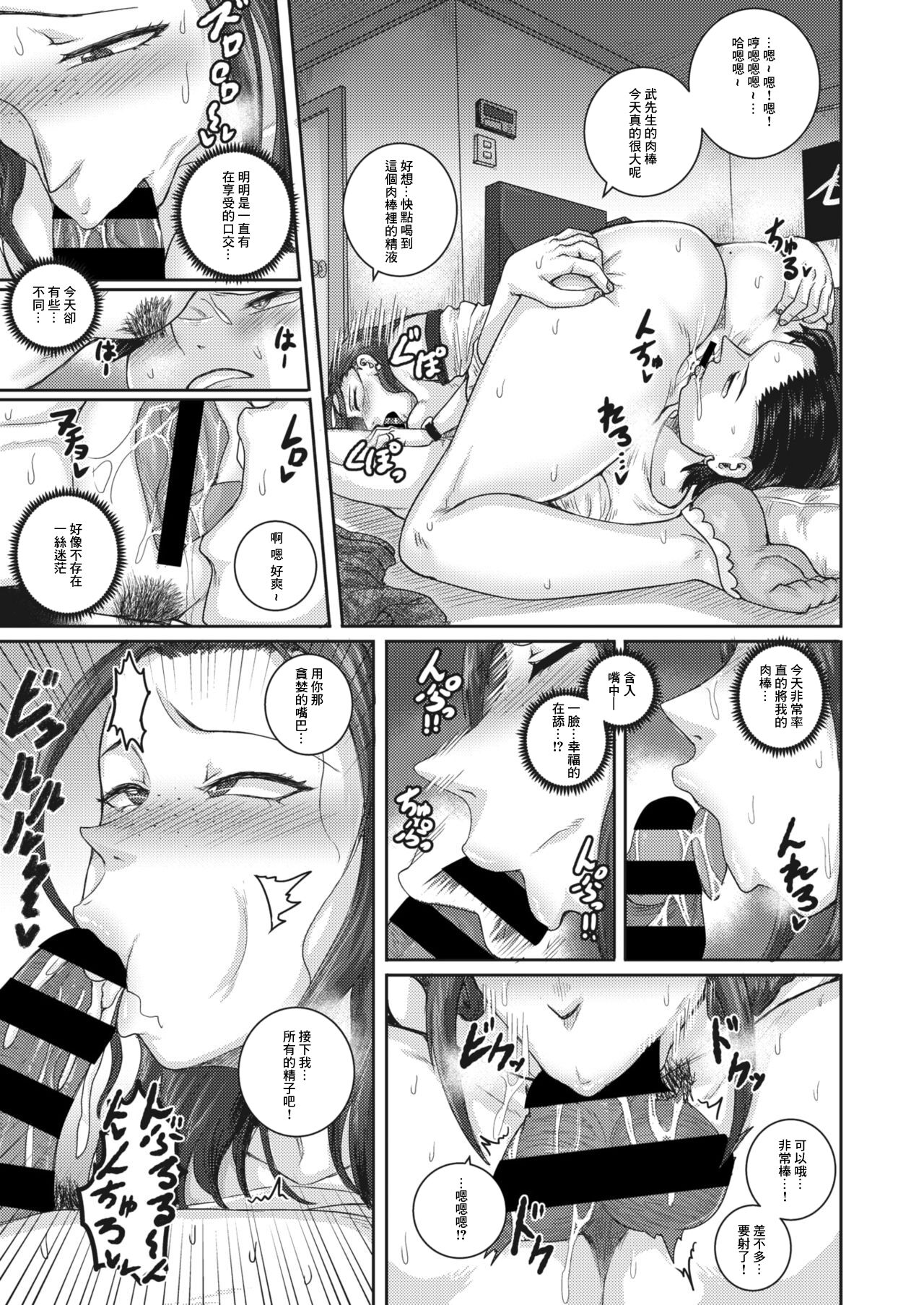 [日本漫画] [Juna Juna Juice] Aizou Shokudou (COMIC HOTMiLK Koime Vol. 30)  单本,熟女人妻,单女,单男#[36P]-29