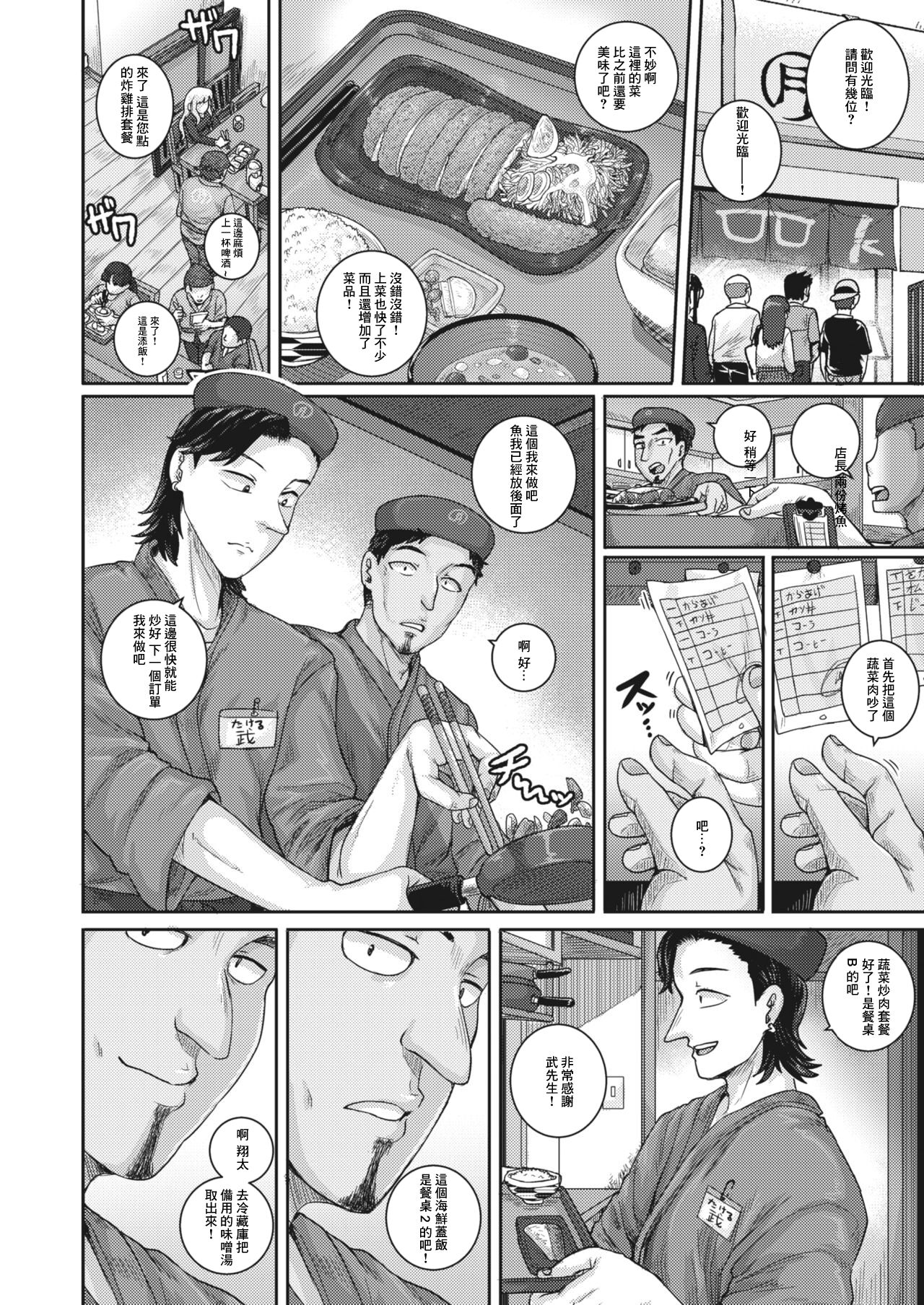 [日本漫画] [Juna Juna Juice] Aizou Shokudou (COMIC HOTMiLK Koime Vol. 30)  单本,熟女人妻,单女,单男#[36P]-34