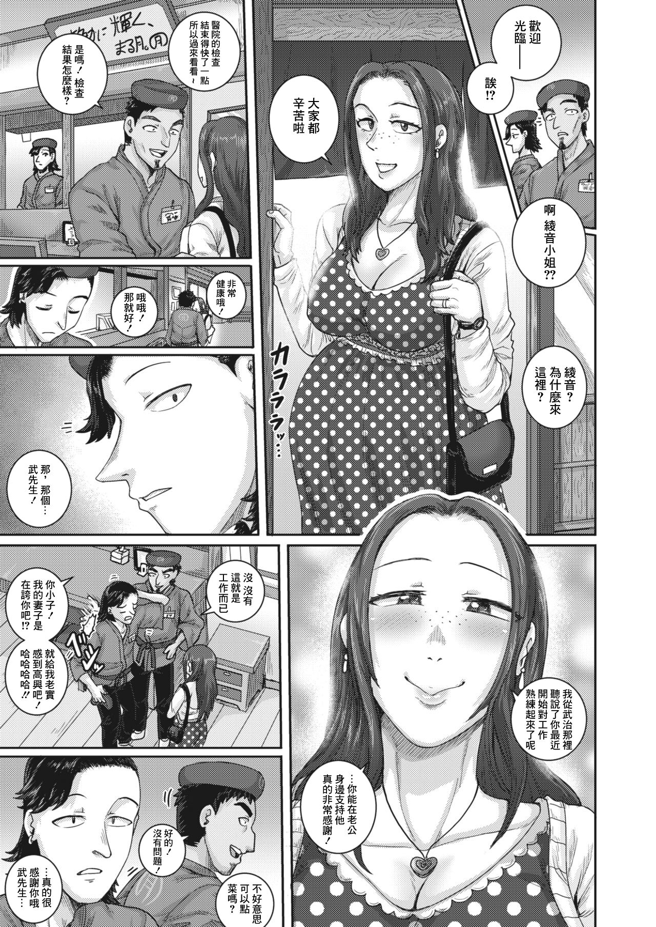 [日本漫画] [Juna Juna Juice] Aizou Shokudou (COMIC HOTMiLK Koime Vol. 30)  单本,熟女人妻,单女,单男#[36P]-35