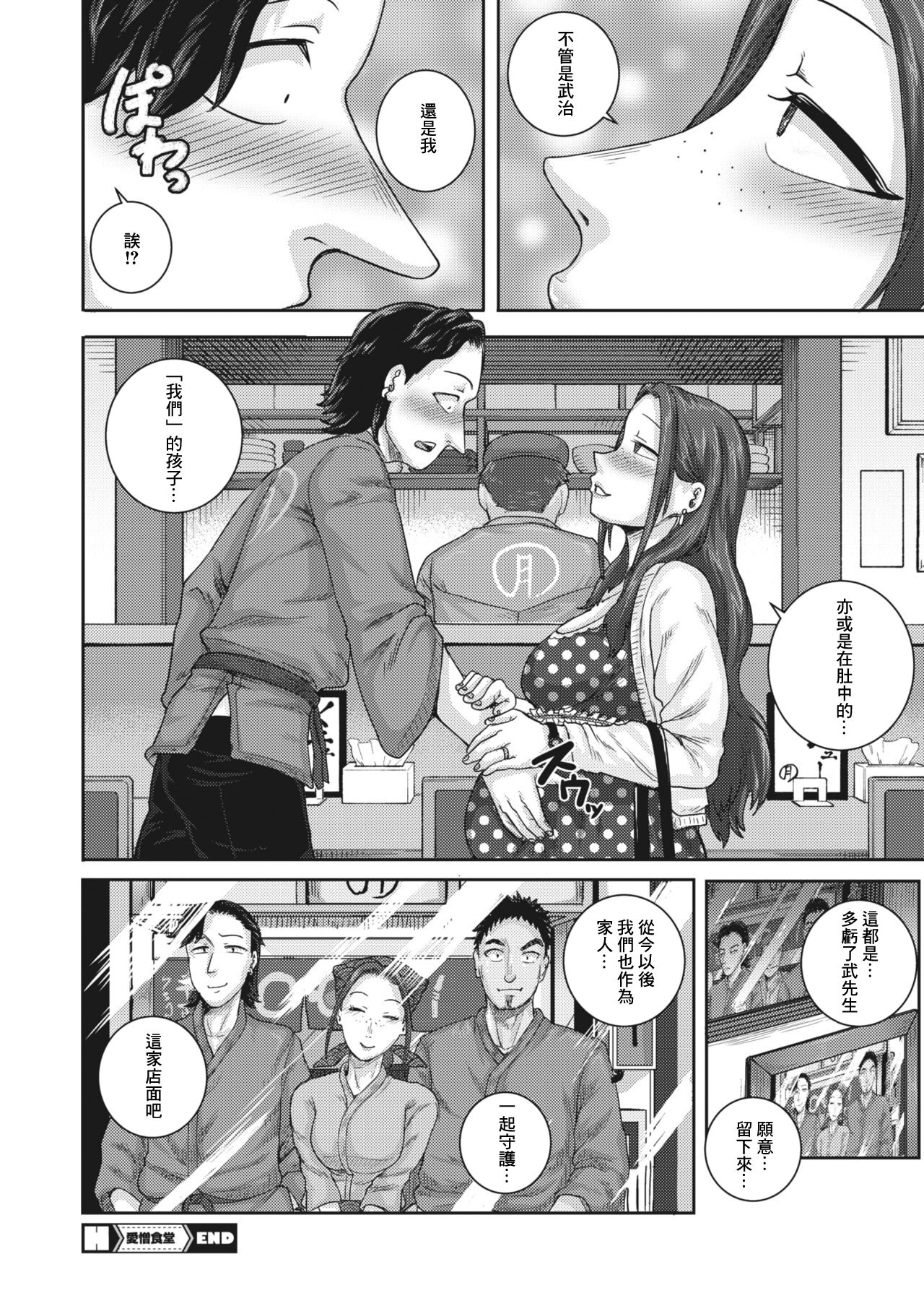 [日本漫画] [Juna Juna Juice] Aizou Shokudou (COMIC HOTMiLK Koime Vol. 30)  单本,熟女人妻,单女,单男#[36P]-36