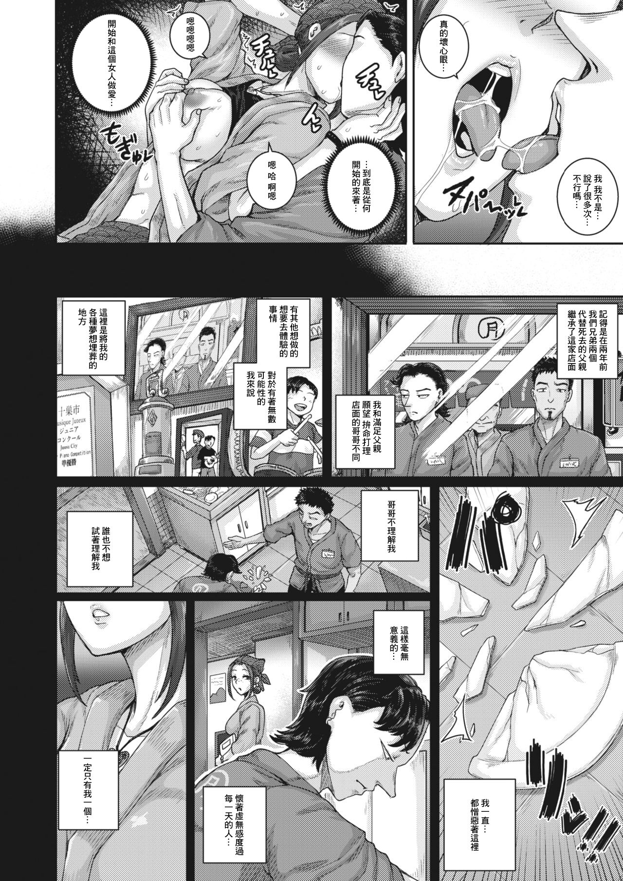 [日本漫画] [Juna Juna Juice] Aizou Shokudou (COMIC HOTMiLK Koime Vol. 30)  单本,熟女人妻,单女,单男#[36P]-6