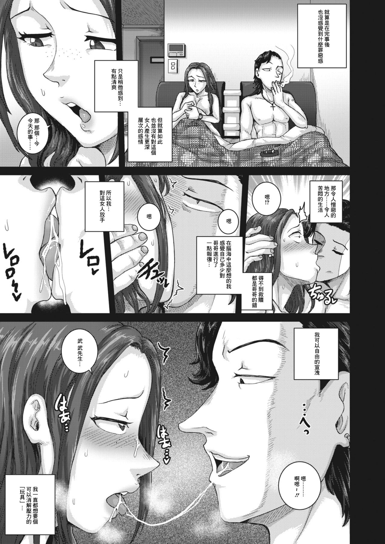 [日本漫画] [Juna Juna Juice] Aizou Shokudou (COMIC HOTMiLK Koime Vol. 30)  单本,熟女人妻,单女,单男#[36P]-9