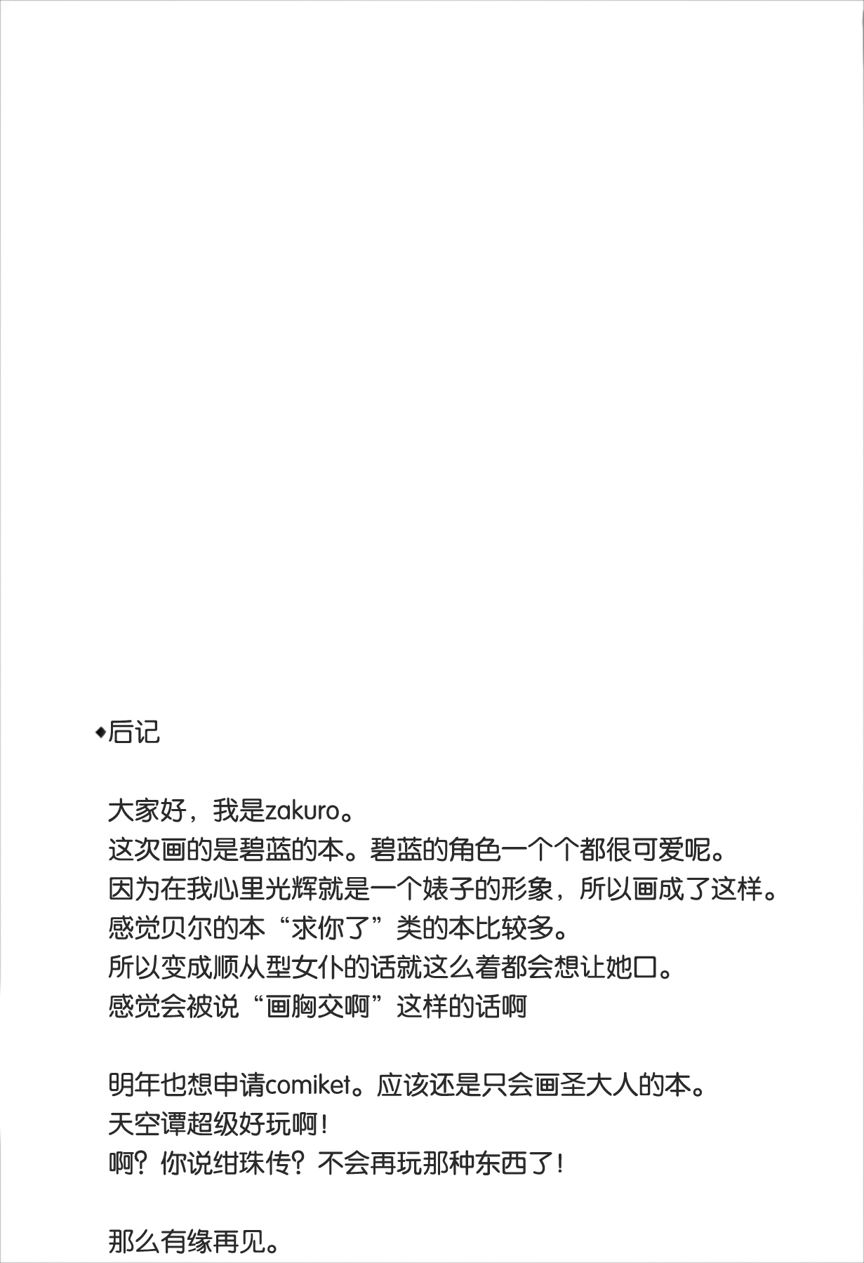 [日本漫画] the Queen's walk 单本,巨乳大奶,群P,丝袜#[18P]-16
