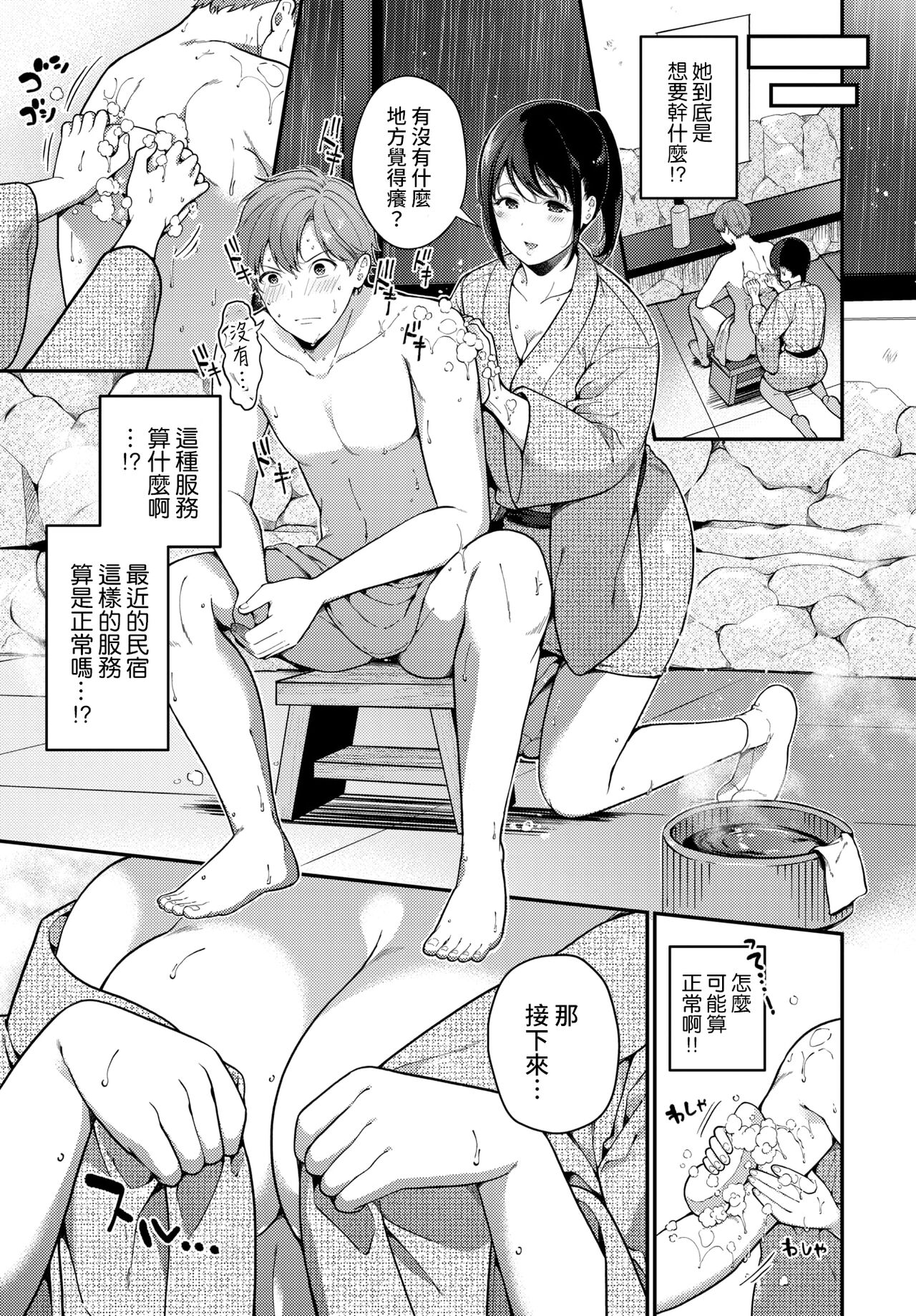 [日本漫画] 台風の夜に 单本,巨乳大奶#[19P]-2