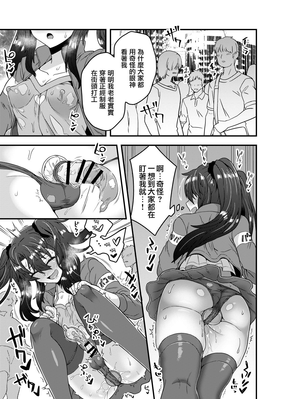 [日本漫画] オレが催眠アプリでメスになる訳ないだろ! 单本,性转换,肛门,黑丝丝袜,不伦,药娘伪娘#[31P]-10