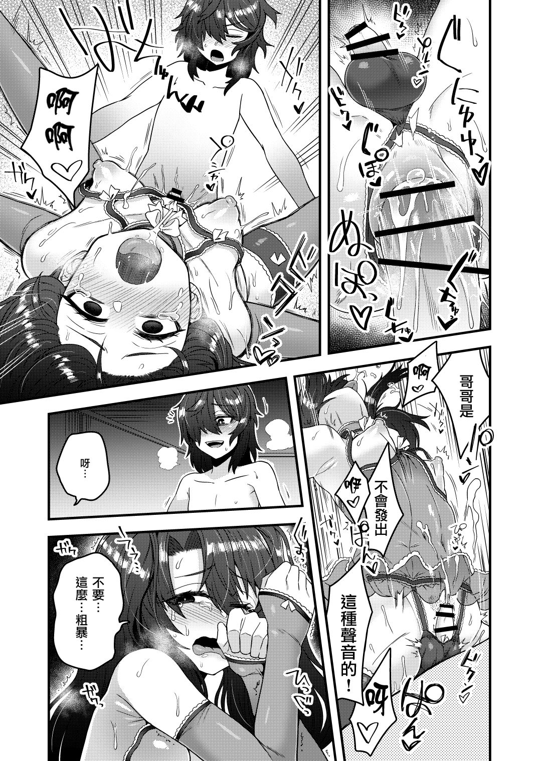 [日本漫画] オレが催眠アプリでメスになる訳ないだろ! 单本,性转换,肛门,黑丝丝袜,不伦,药娘伪娘#[31P]-26
