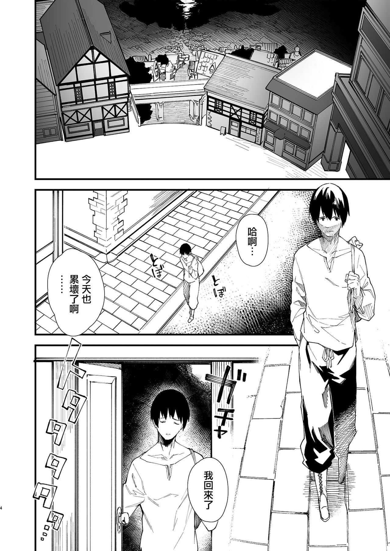 [日本漫画] [Dot Eito (Sawayaka Samehada)] Kemomimi Maid to Ichaicha suru Hon  单本,单女,兽耳,单男,丝袜#[38P]-3