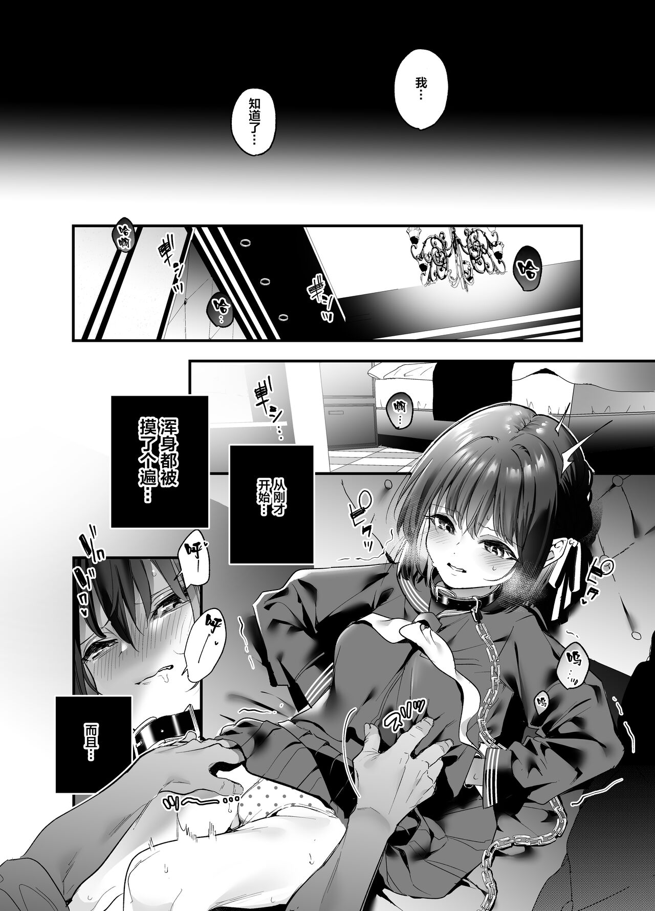 [日本漫画] [Ringo no Naru Ki (Kise Itsuki)] Shiritakunakatta  单本,眼镜,女学生,单女,恋父,单男,口交#[41P]-12