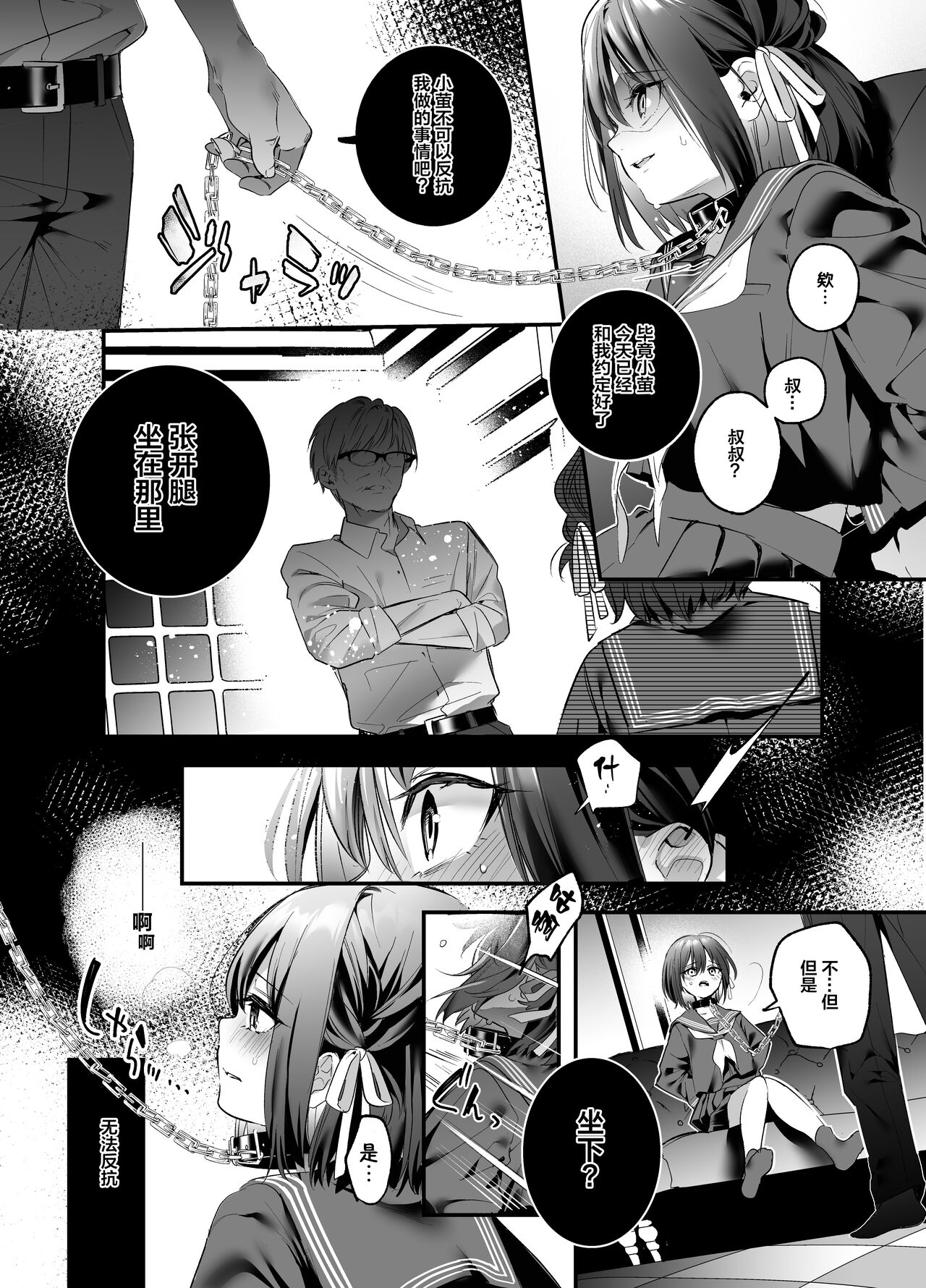 [日本漫画] [Ringo no Naru Ki (Kise Itsuki)] Shiritakunakatta  单本,眼镜,女学生,单女,恋父,单男,口交#[41P]-14