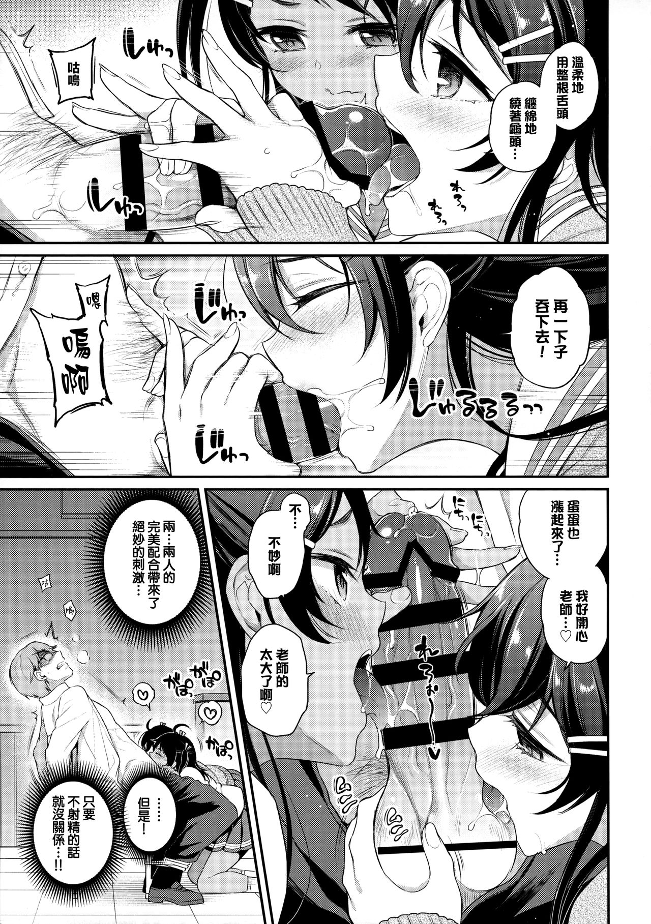 [日本漫画] Monster Student!! 1時間目 单本,女学生,眼镜,黑丝丝袜,萝莉,调教#[27P]-11