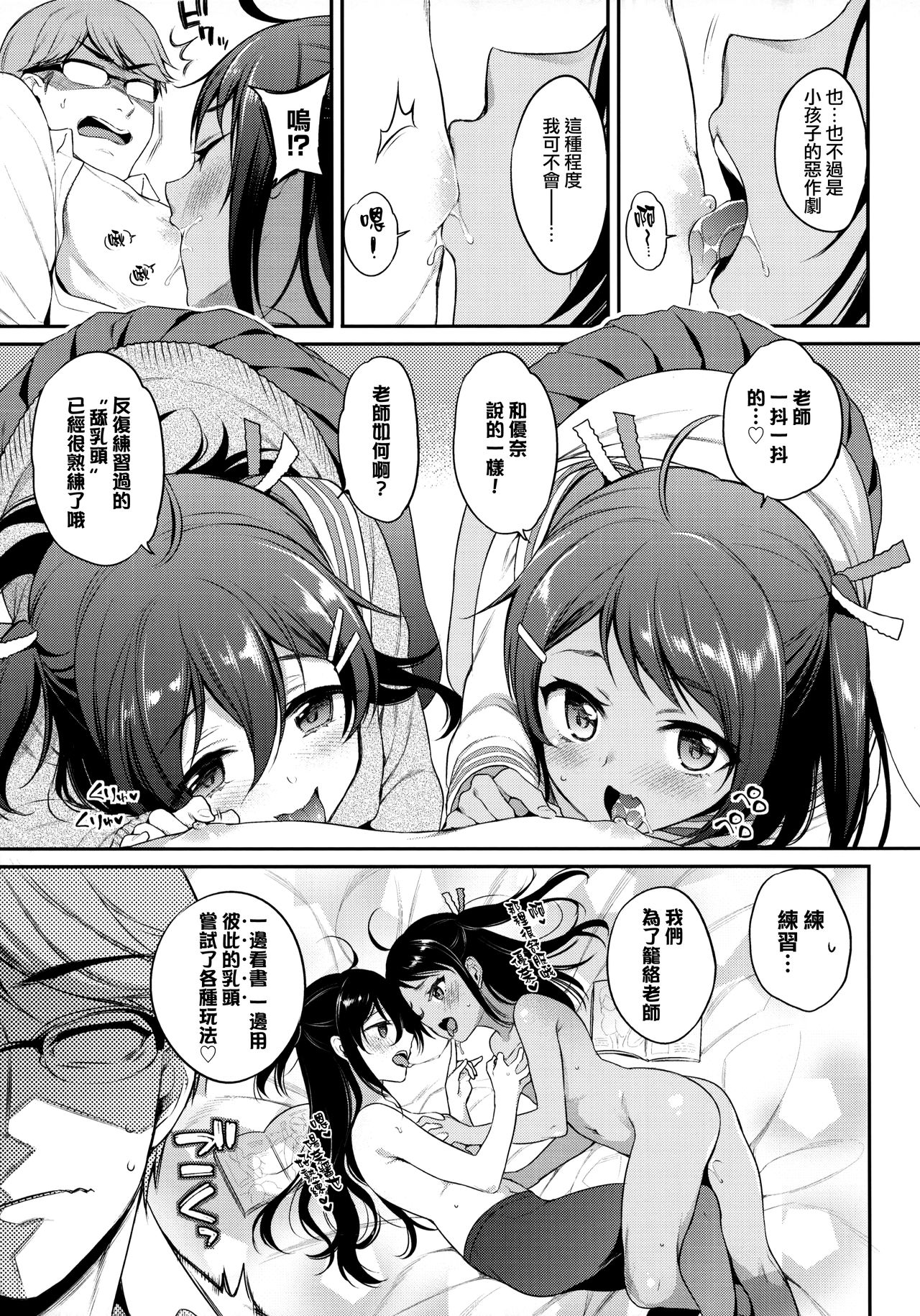 [日本漫画] Monster Student!! 1時間目 单本,女学生,眼镜,黑丝丝袜,萝莉,调教#[27P]-7
