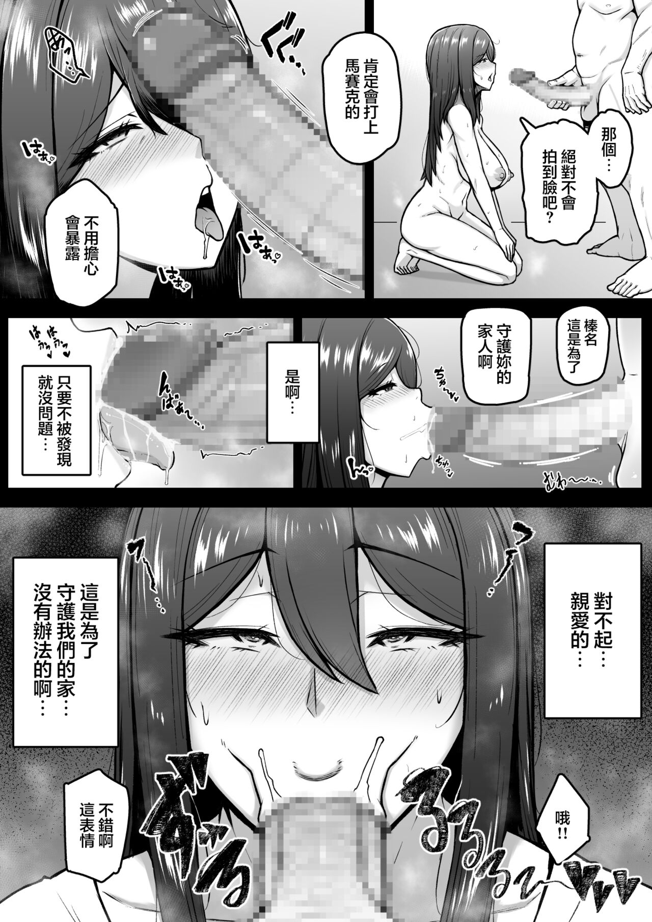 [日本漫画] 奥さんが金欲堕ちするドスケベ妻でした 单本,高潮潮吹,巨乳大奶#[56P]-12