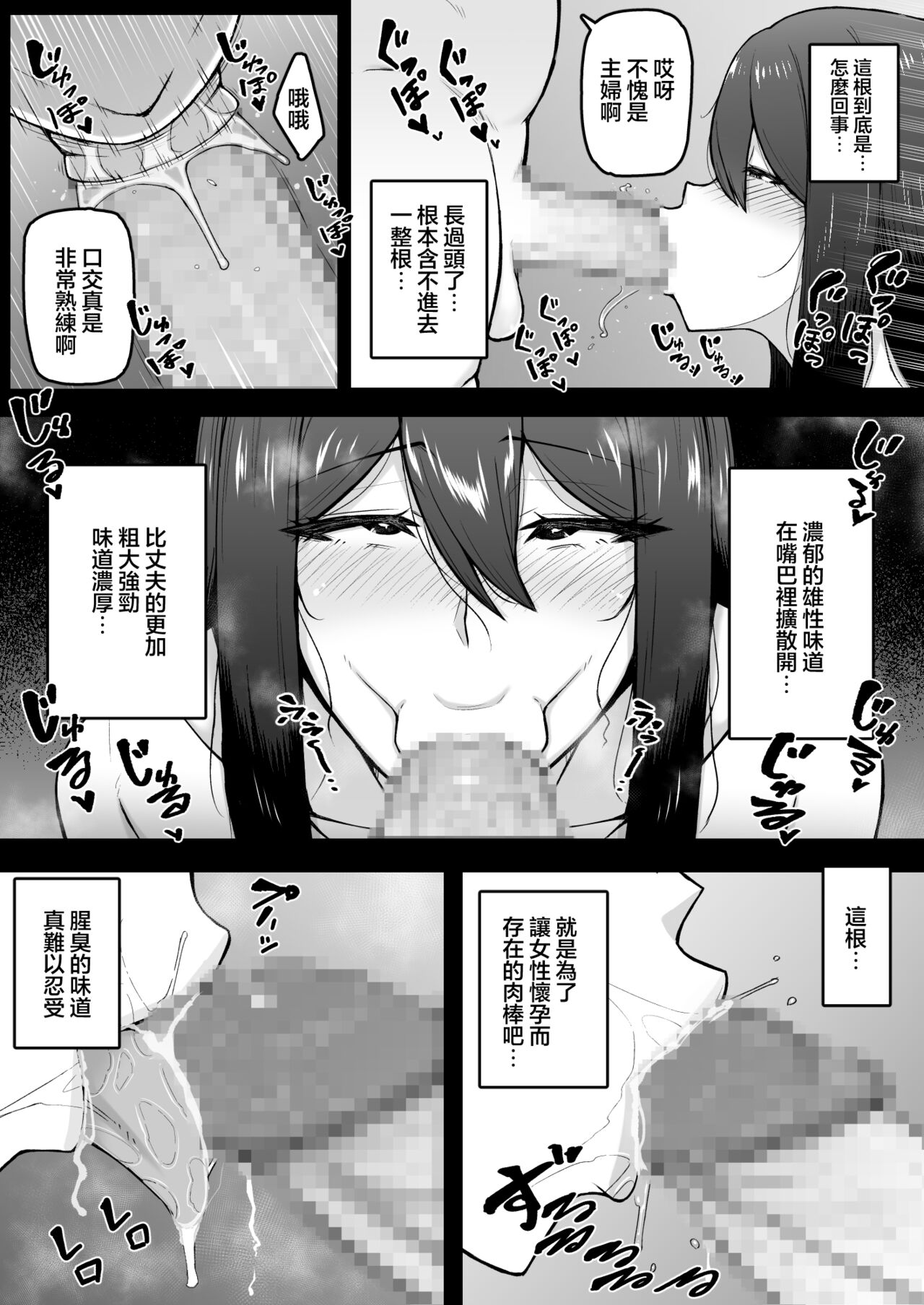 [日本漫画] 奥さんが金欲堕ちするドスケベ妻でした 单本,高潮潮吹,巨乳大奶#[56P]-13